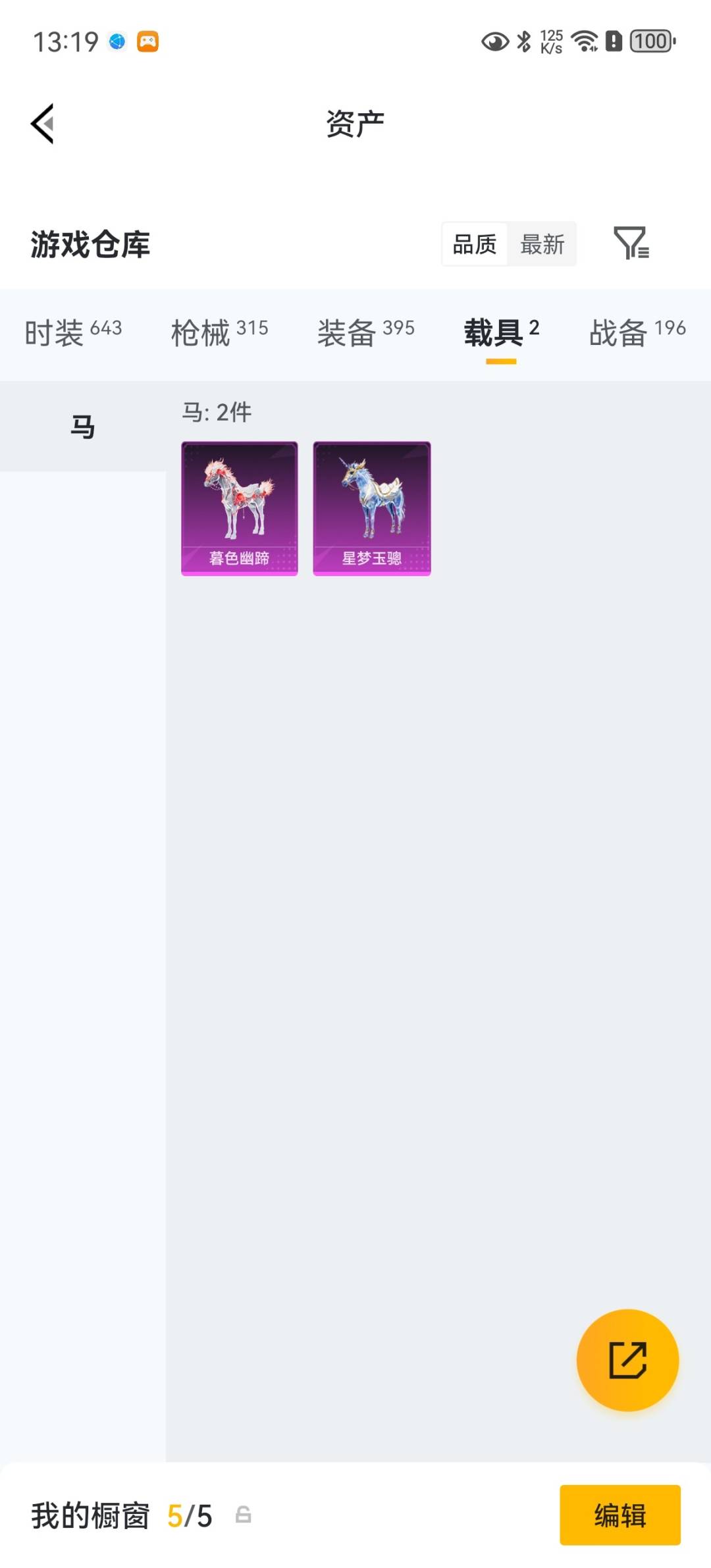 HPQM4191971和平精英账号详情图40