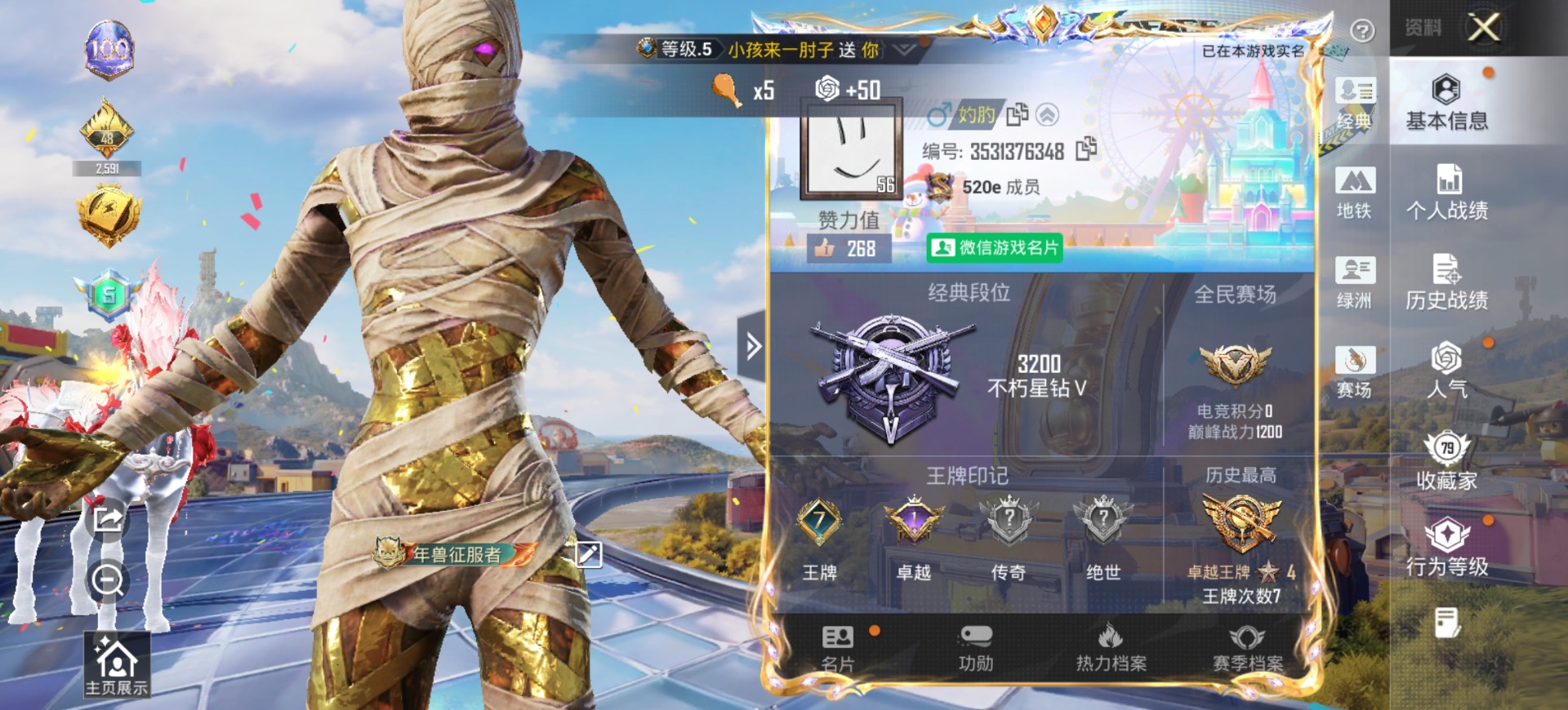 HPQM4191971和平精英账号详情图42