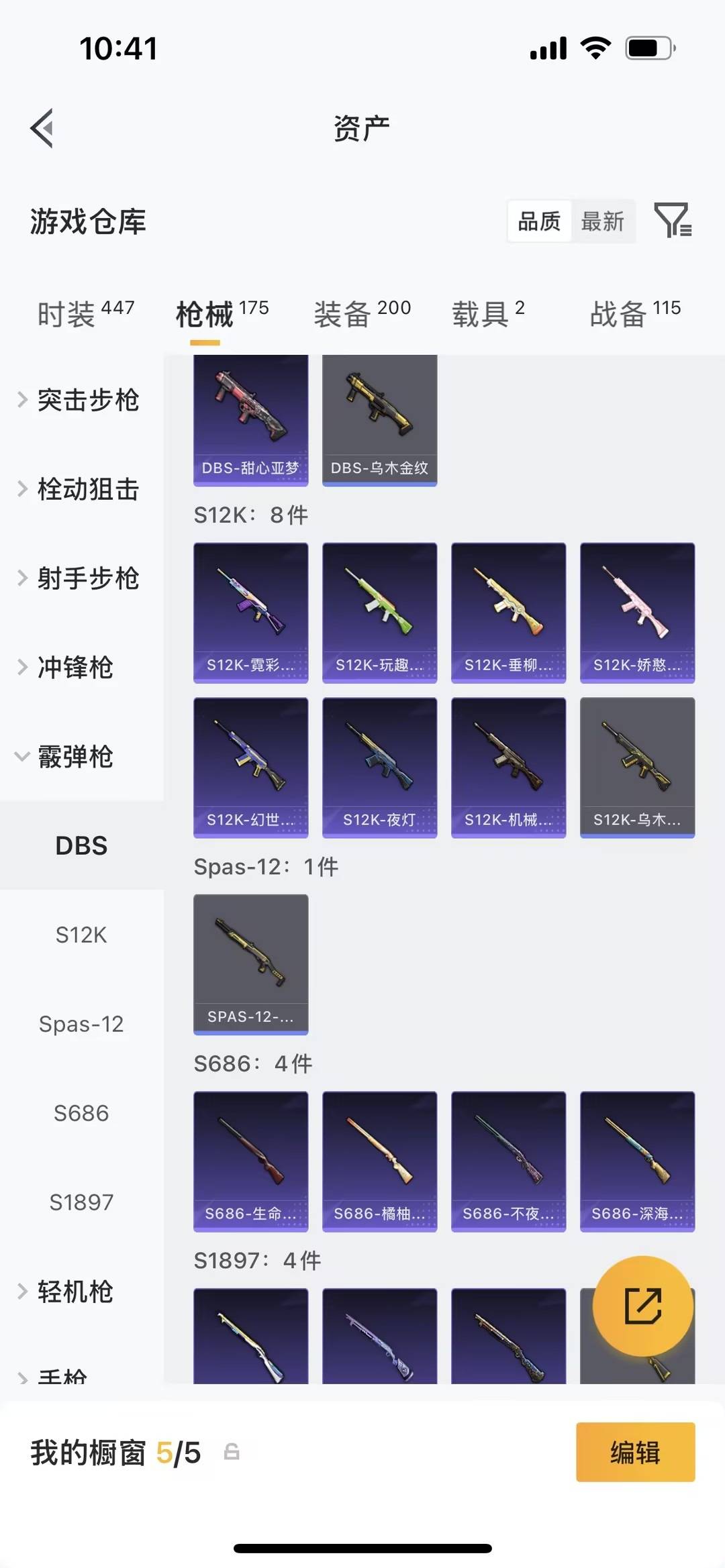 HPLX4191146和平精英账号详情图5