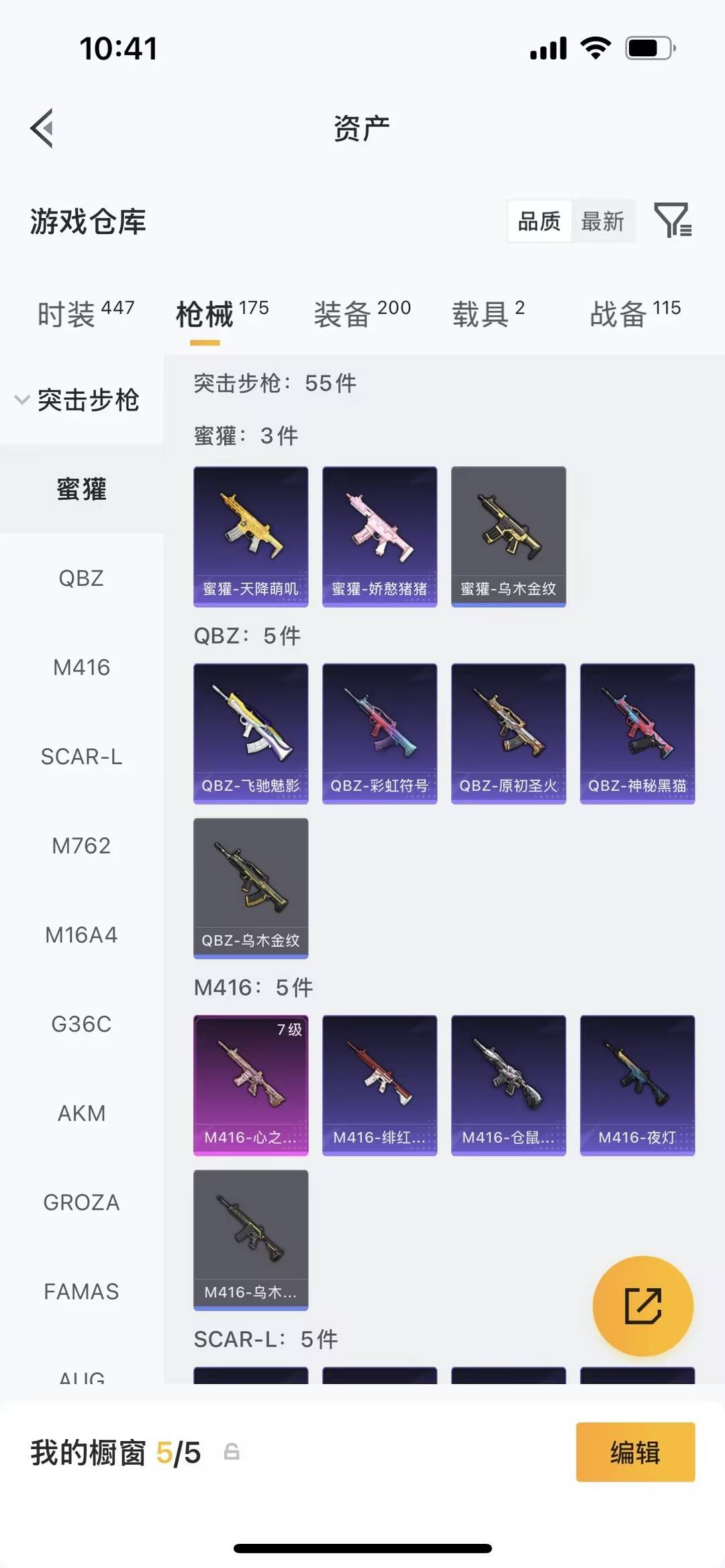 HPLX4191146和平精英账号详情图7