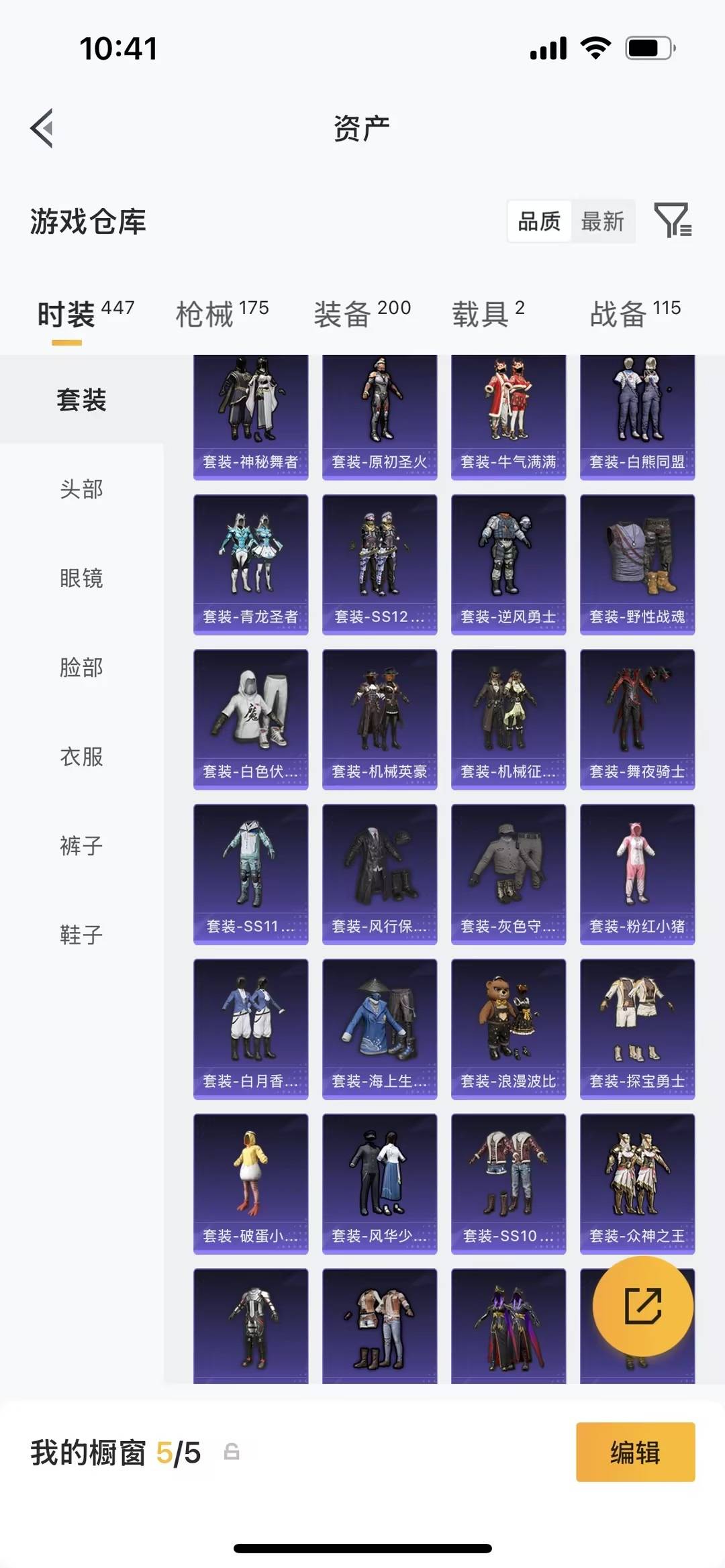 HPLX4191146和平精英账号详情图6