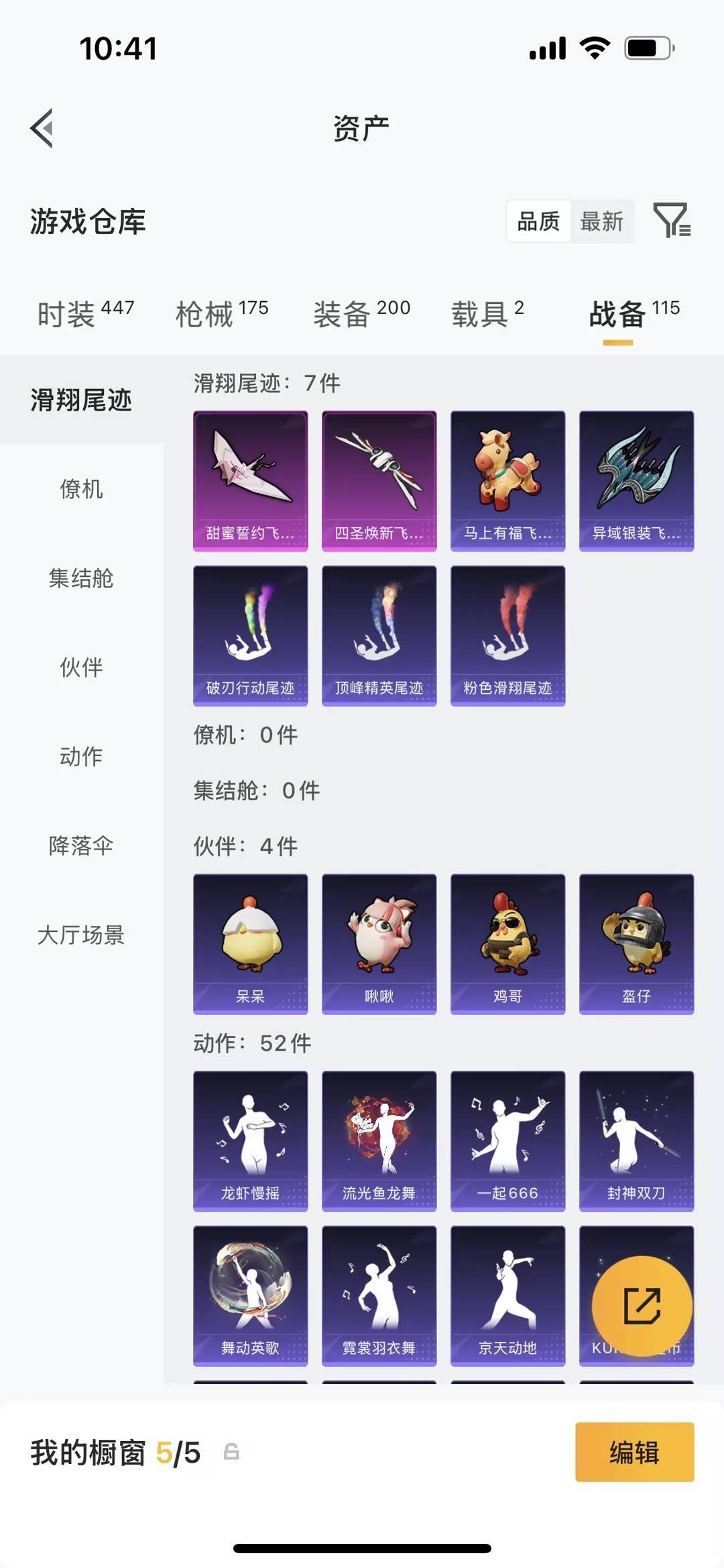 HPLX4191146和平精英账号详情图10