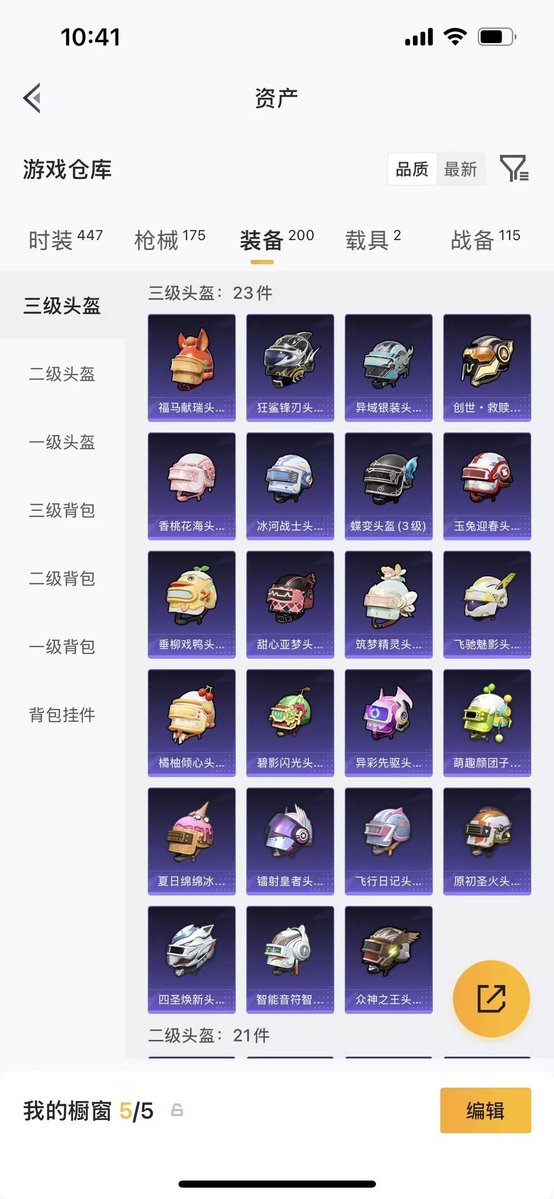 HPLX4191146和平精英账号详情图12