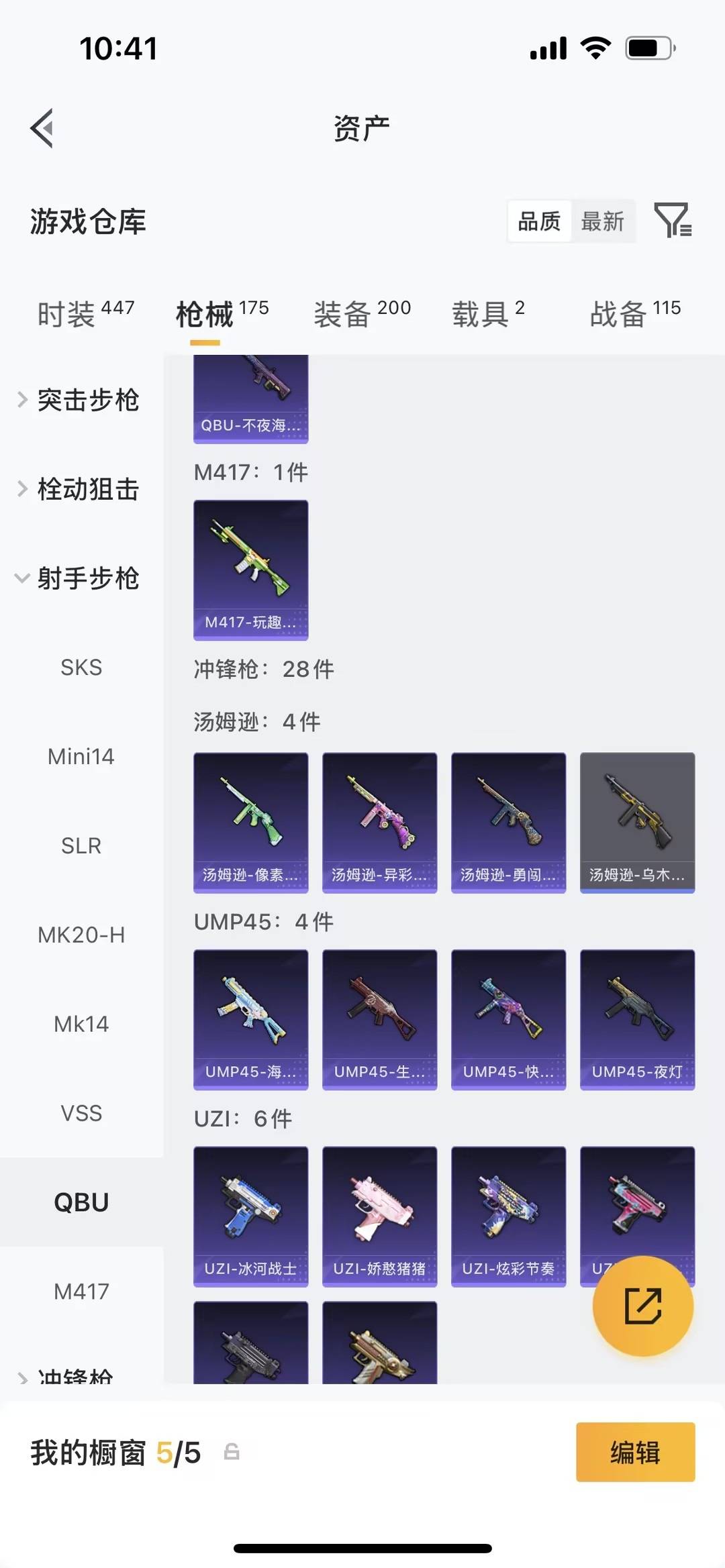 HPLX4191146和平精英账号详情图15