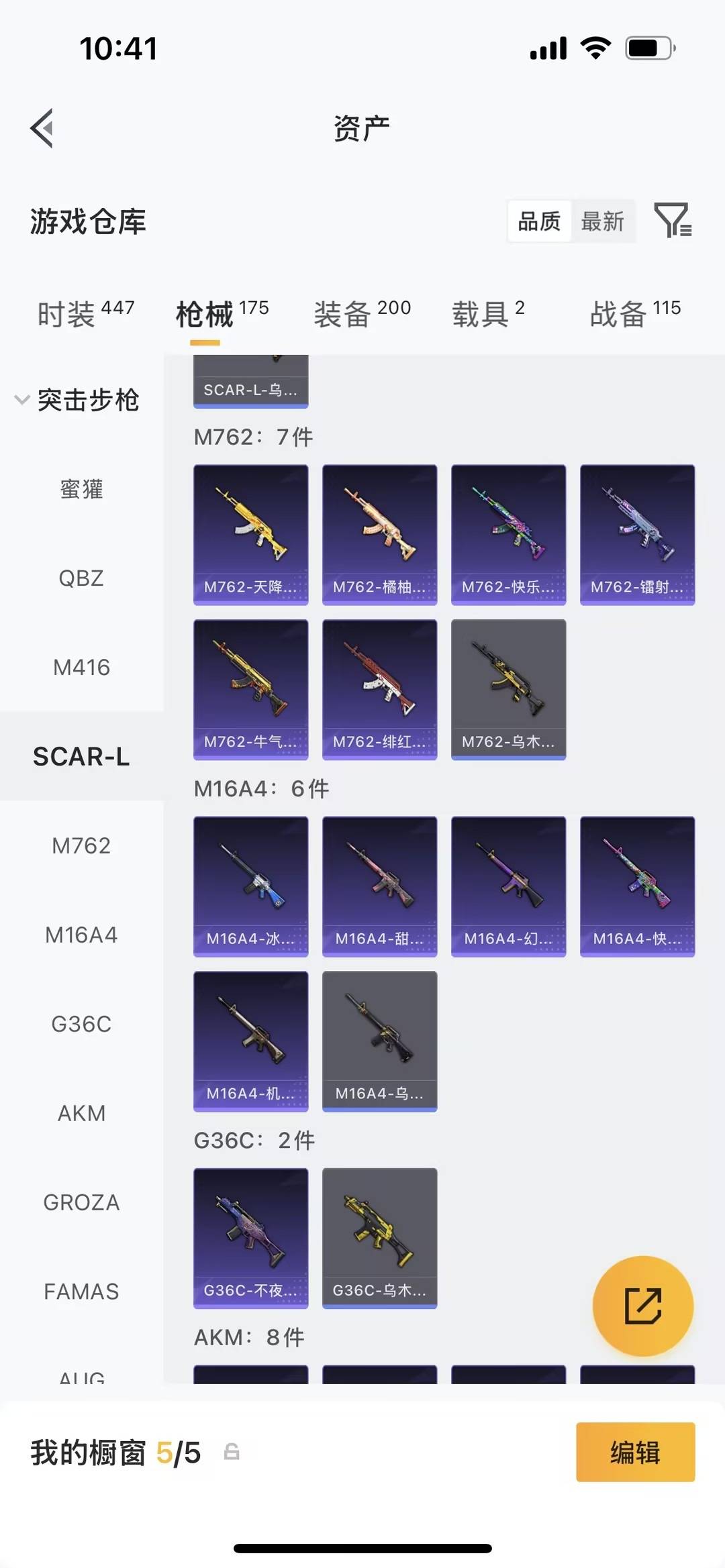 HPLX4191146和平精英账号详情图19