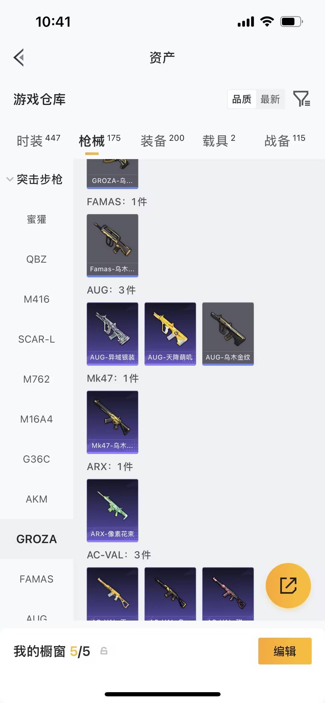 HPLX4191146和平精英账号详情图18