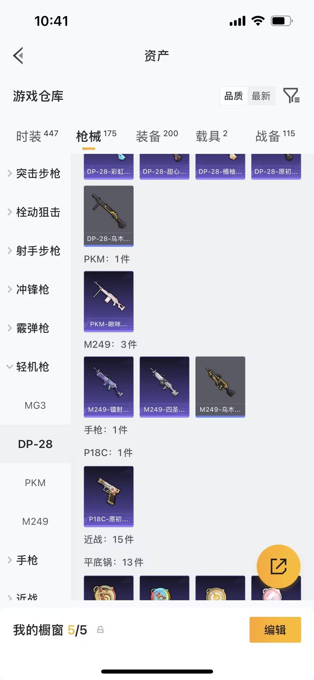 HPLX4191146和平精英账号详情图21