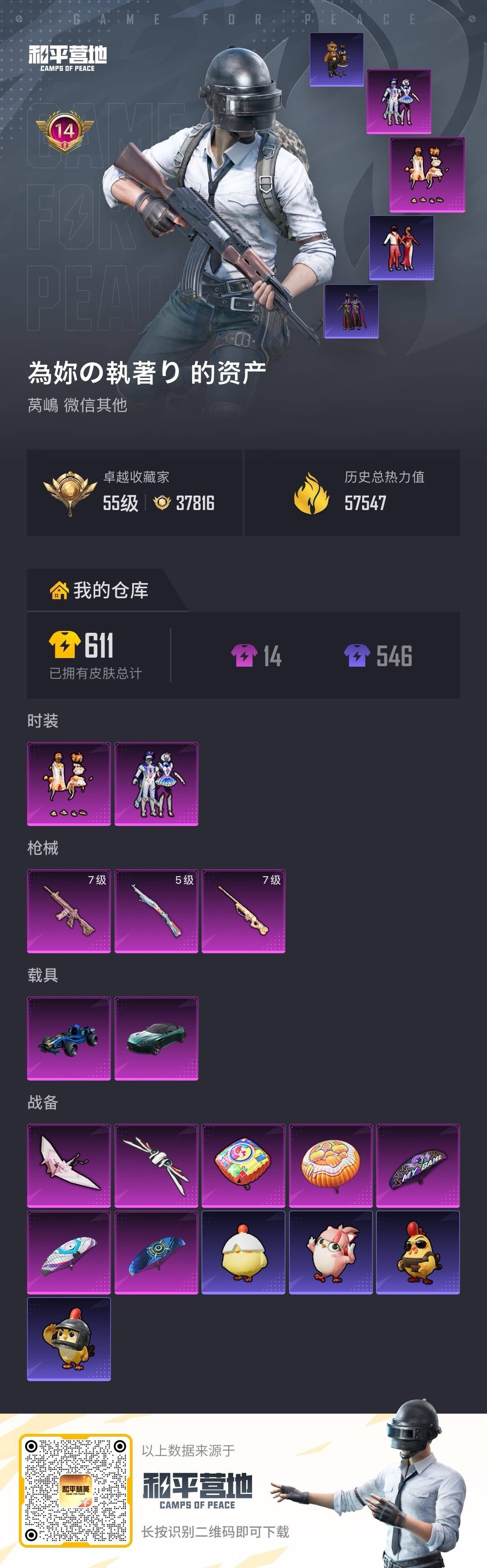 HPLX4191146和平精英账号详情图20