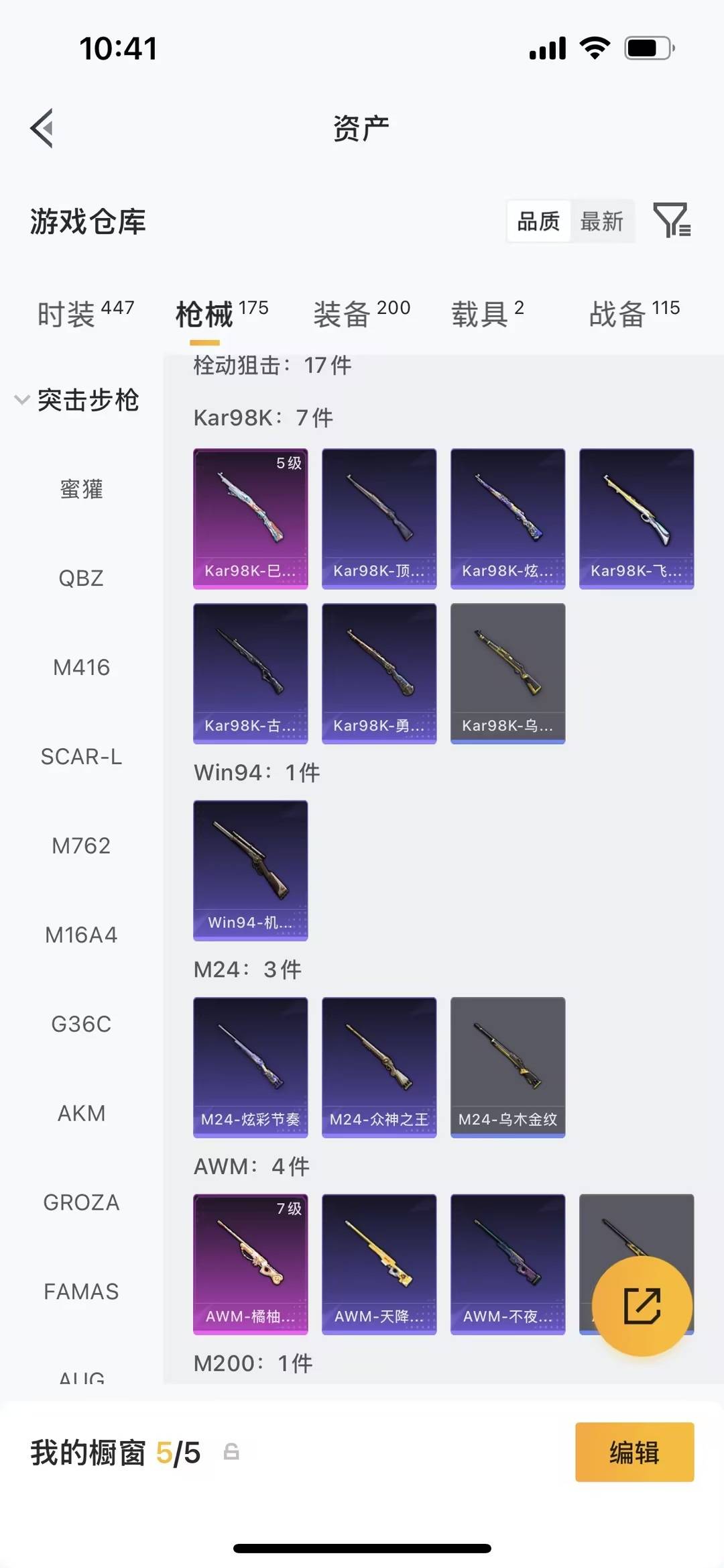 HPLX4191146和平精英账号详情图22