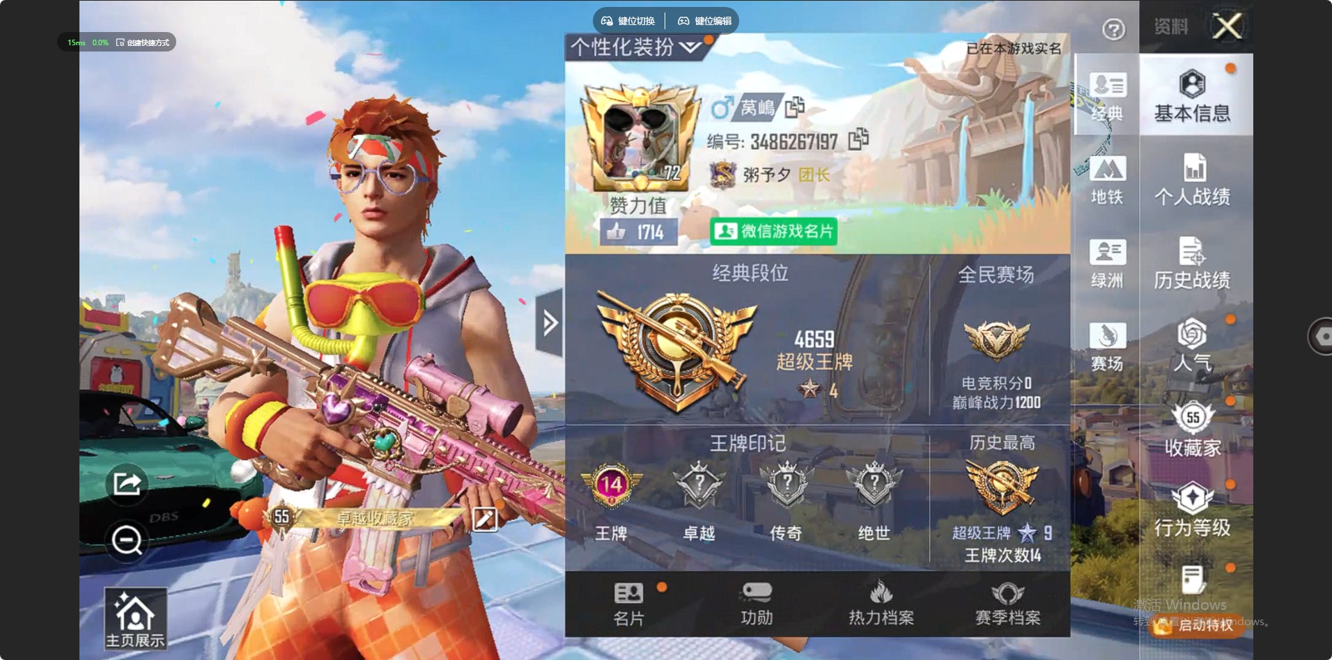 HPLX4191146和平精英账号详情图24