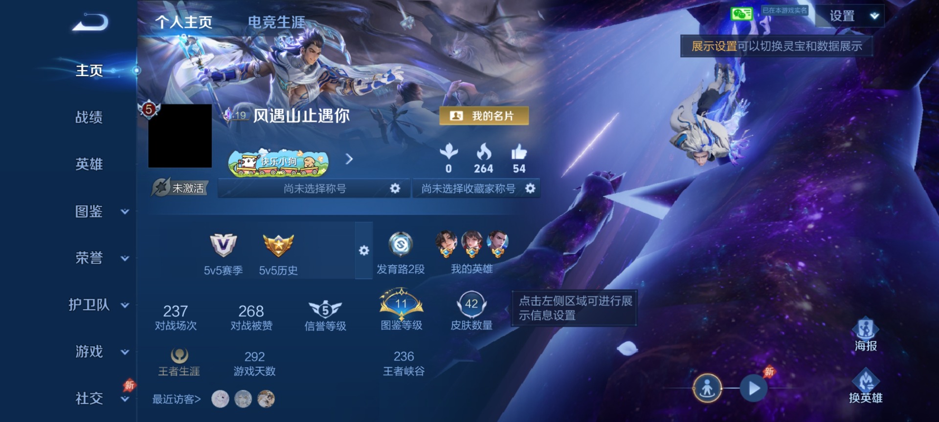 WZLX4375575王者荣耀账号详情图2 WZLX4375575王者荣耀账号详情图2