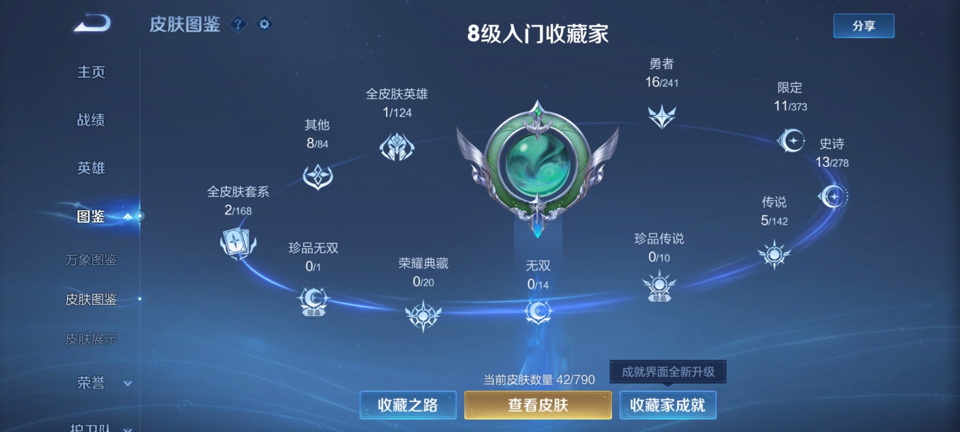 WZLX4375575王者荣耀账号详情图4 WZLX4375575王者荣耀账号详情图4