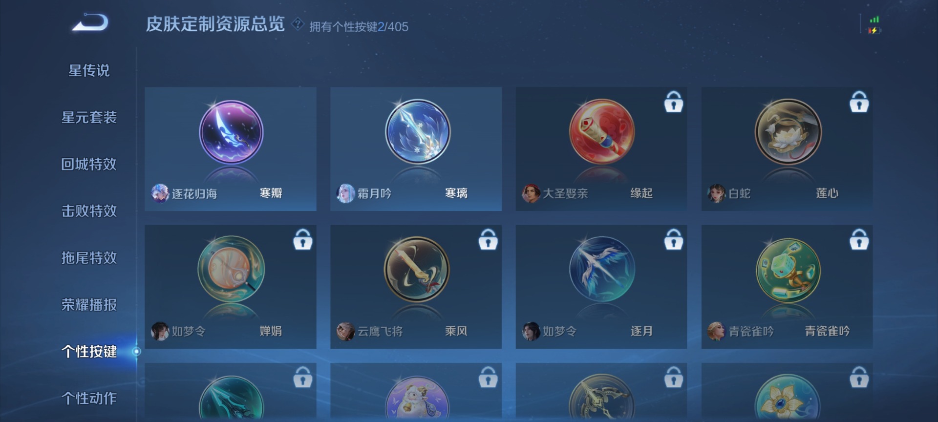 WZLX4375575王者荣耀账号详情图9 WZLX4375575王者荣耀账号详情图9