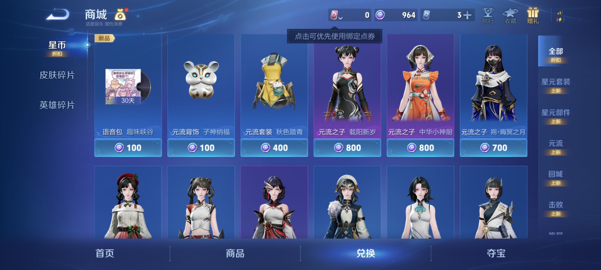 WZLX4375575王者荣耀账号详情图10 WZLX4375575王者荣耀账号详情图10