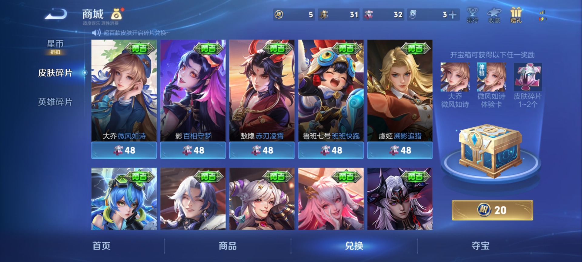 WZLX4375575王者荣耀账号详情图11 WZLX4375575王者荣耀账号详情图11