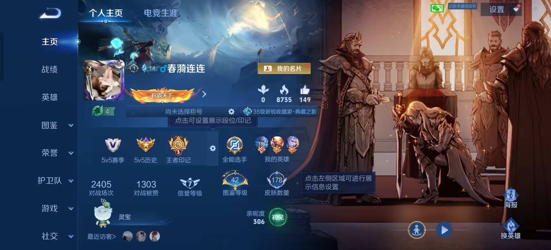 WZLX4331779王者荣耀账号详情图3