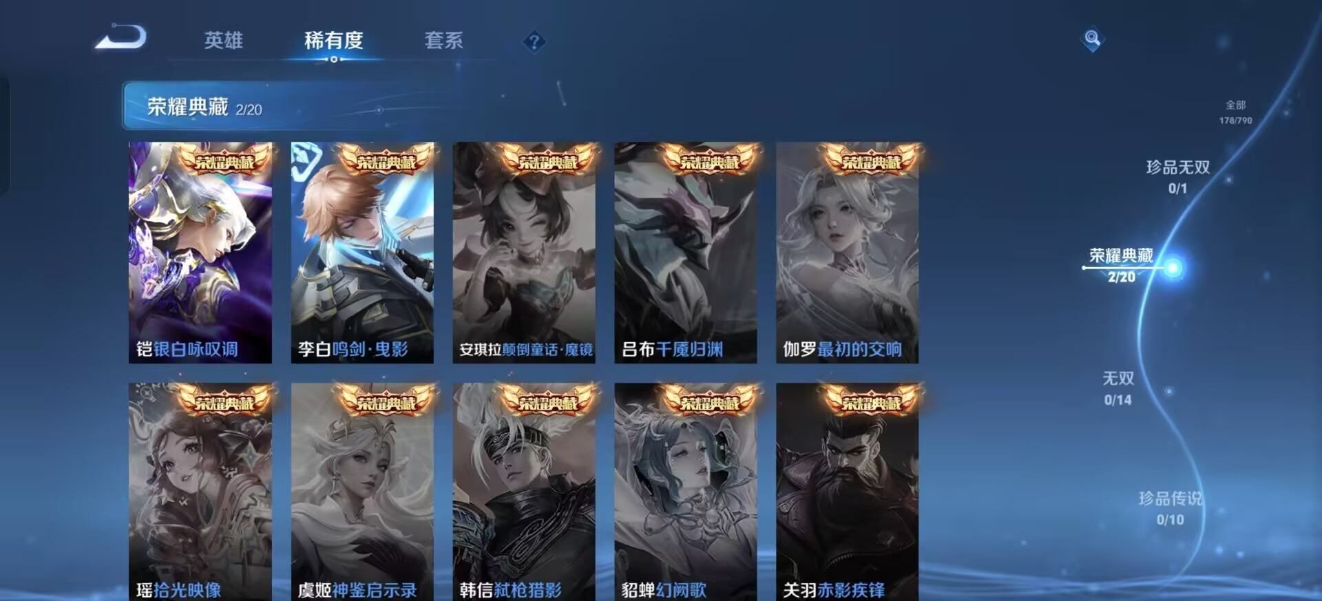 WZLX4331779王者荣耀账号详情图10