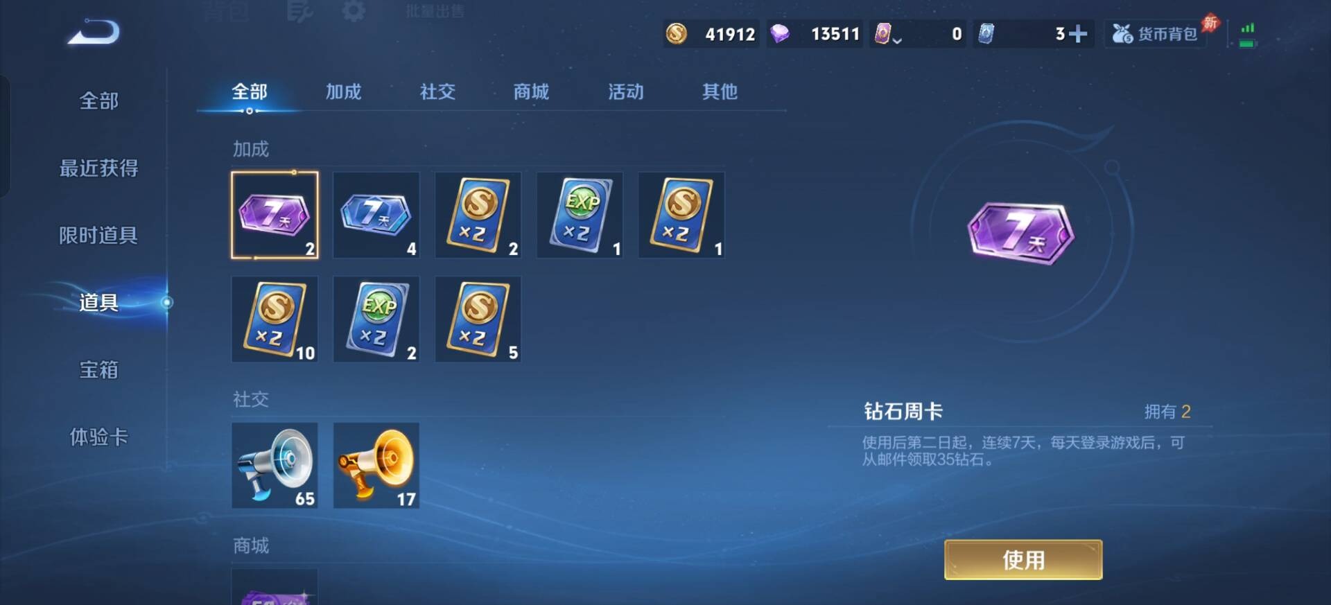 WZLX4331779王者荣耀账号详情图13