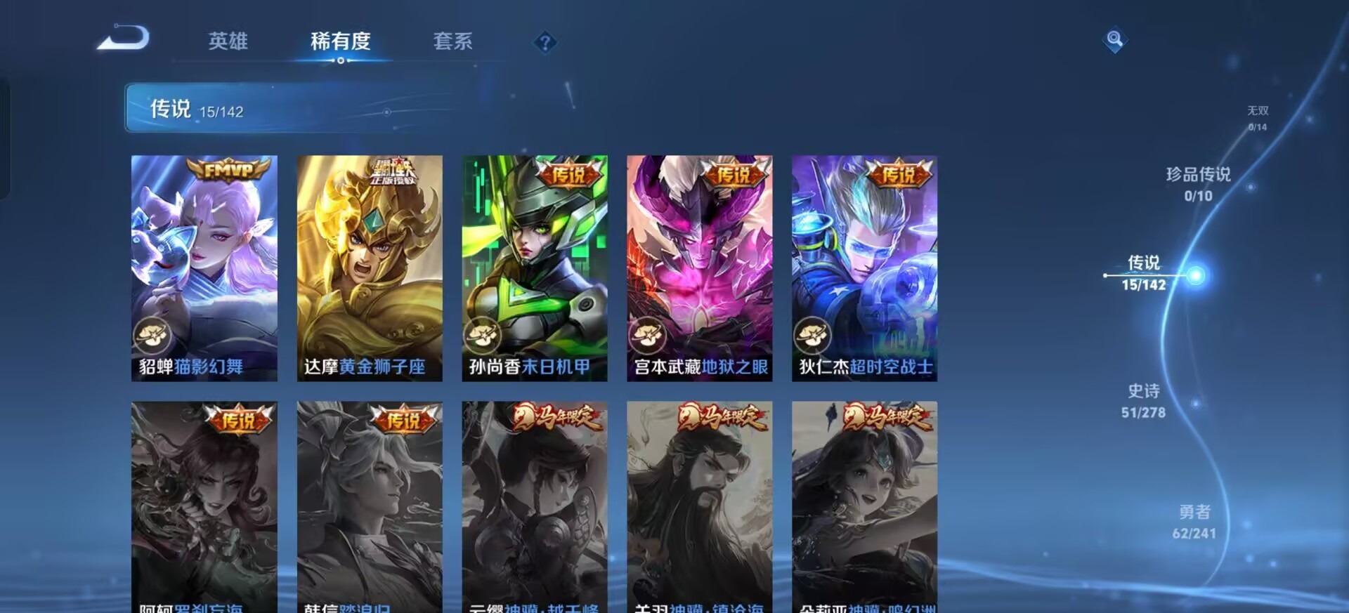 WZLX4331779王者荣耀账号详情图12