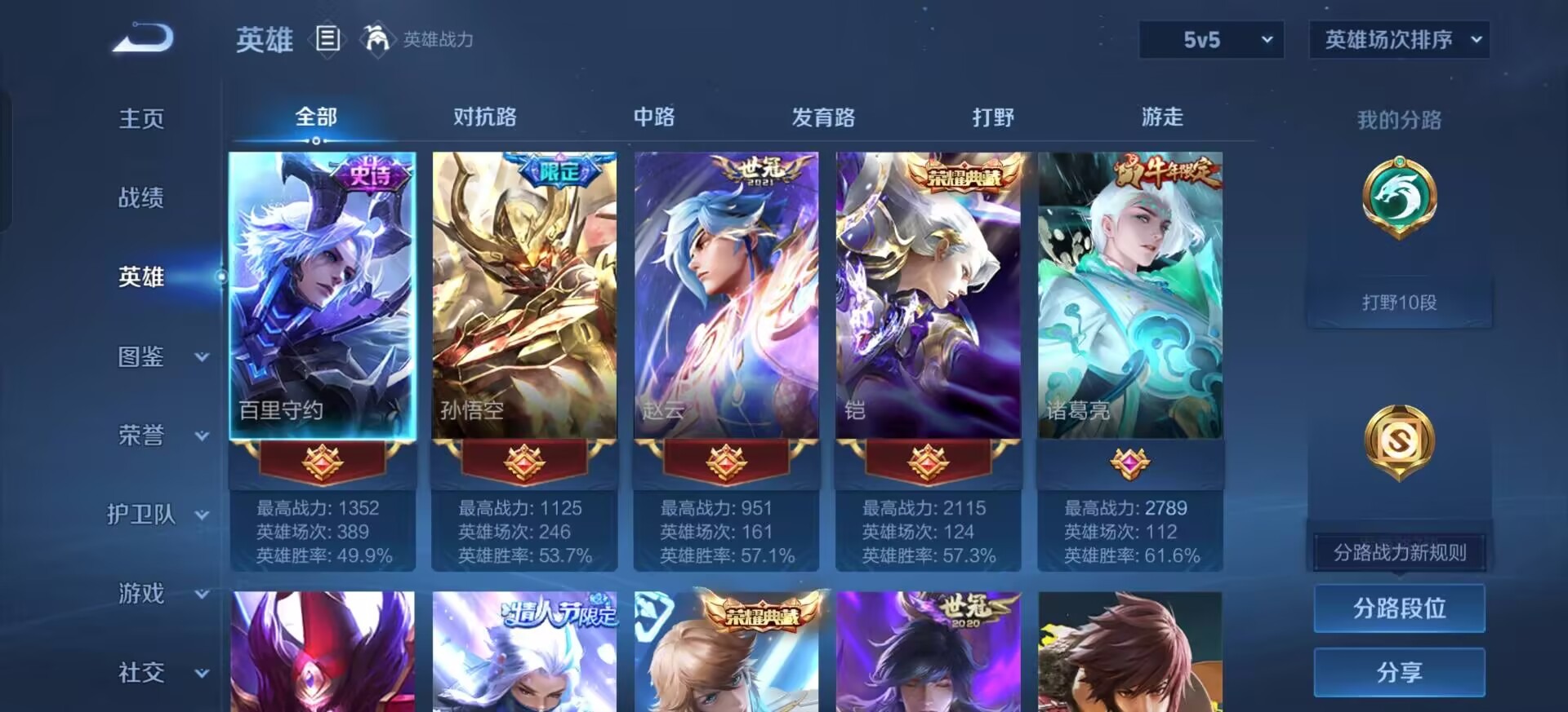 WZLX4331779王者荣耀账号详情图14