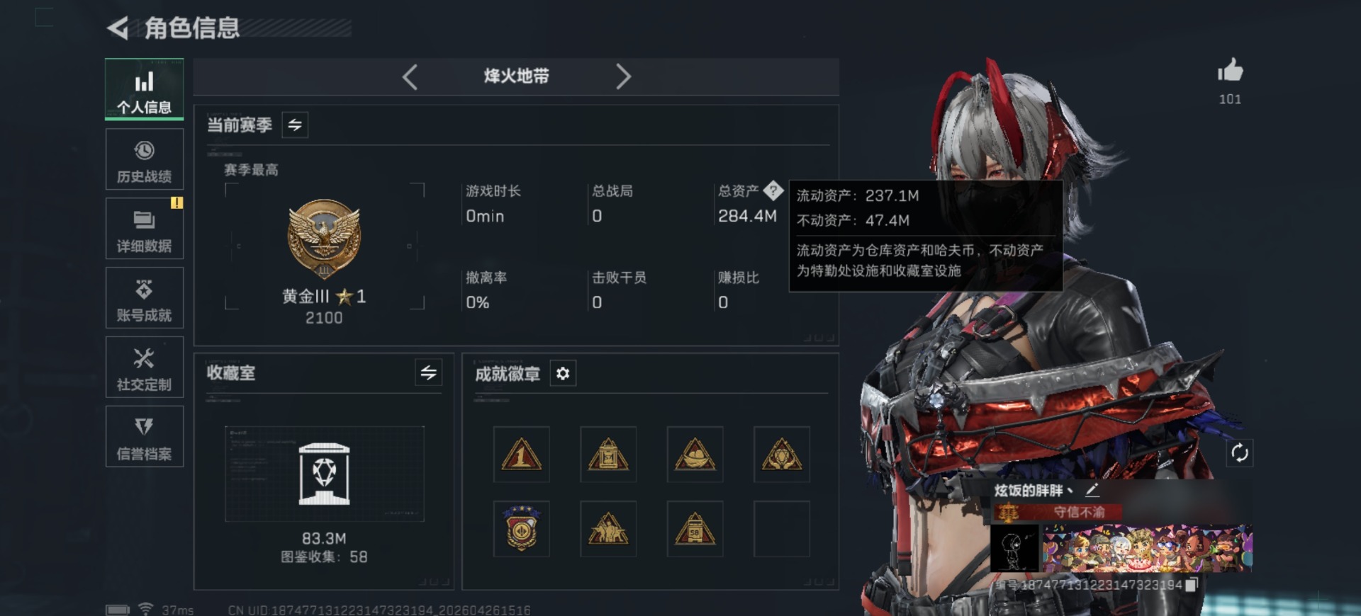SJZQM4115414三角洲行动账号详情图3