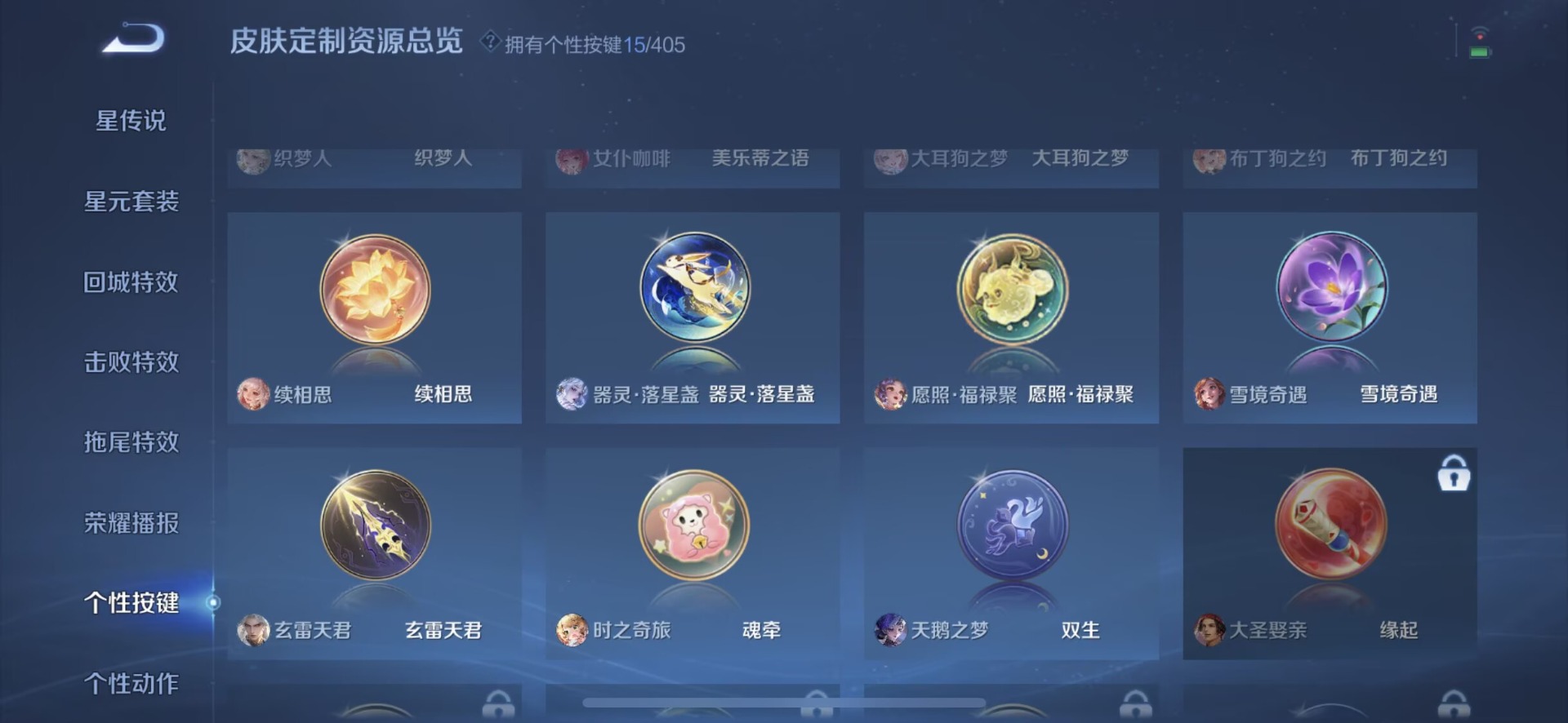 WZQM4362270王者荣耀账号详情图9