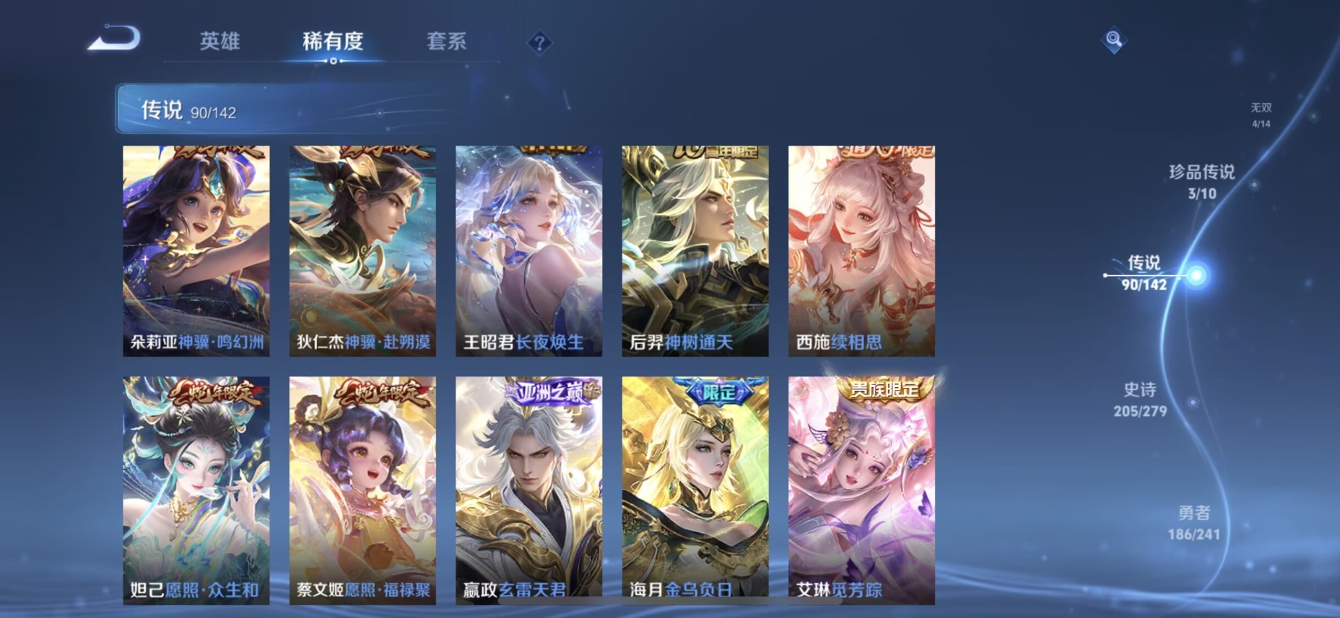 WZQM4362270王者荣耀账号详情图10