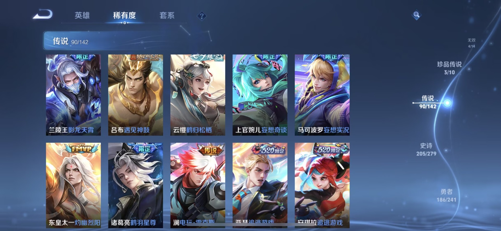 WZQM4362270王者荣耀账号详情图11