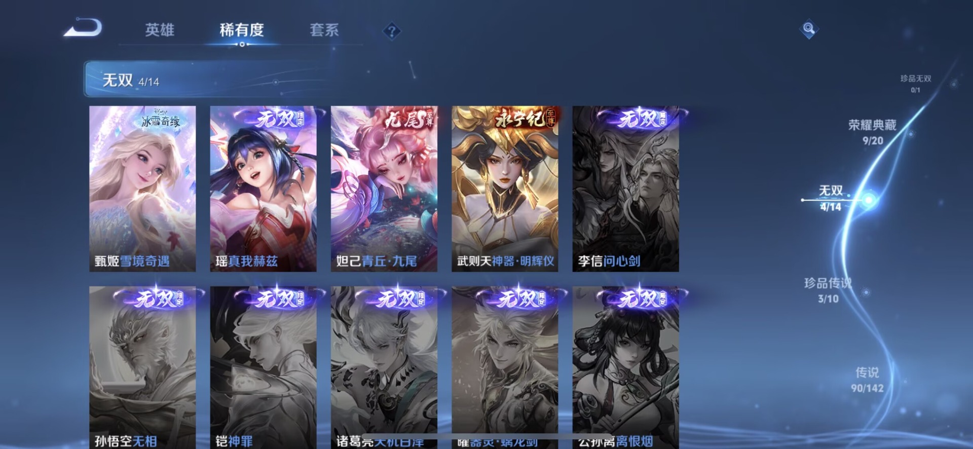 WZQM4362270王者荣耀账号详情图12