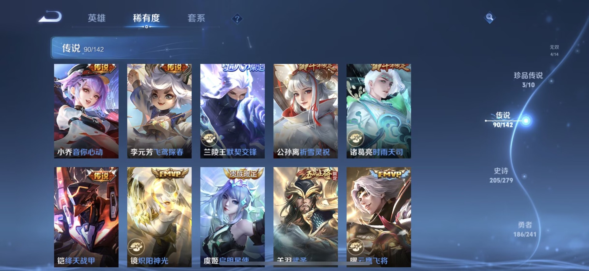 WZQM4362270王者荣耀账号详情图13