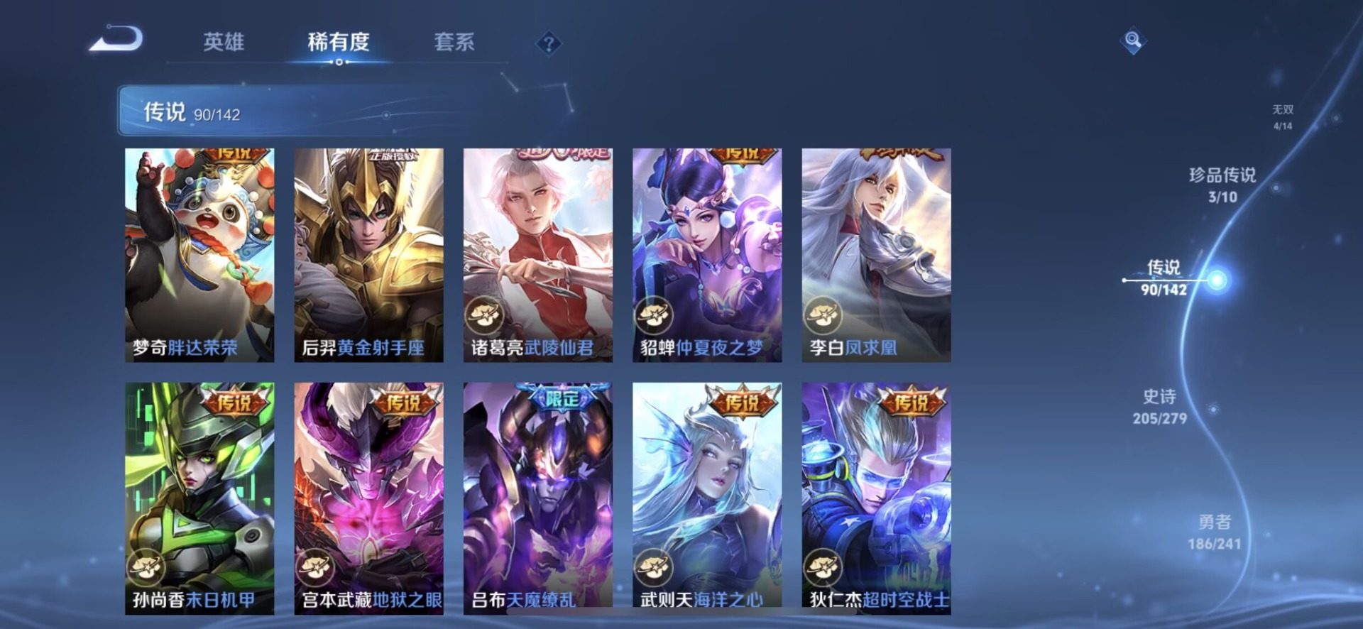 WZQM4362270王者荣耀账号详情图14