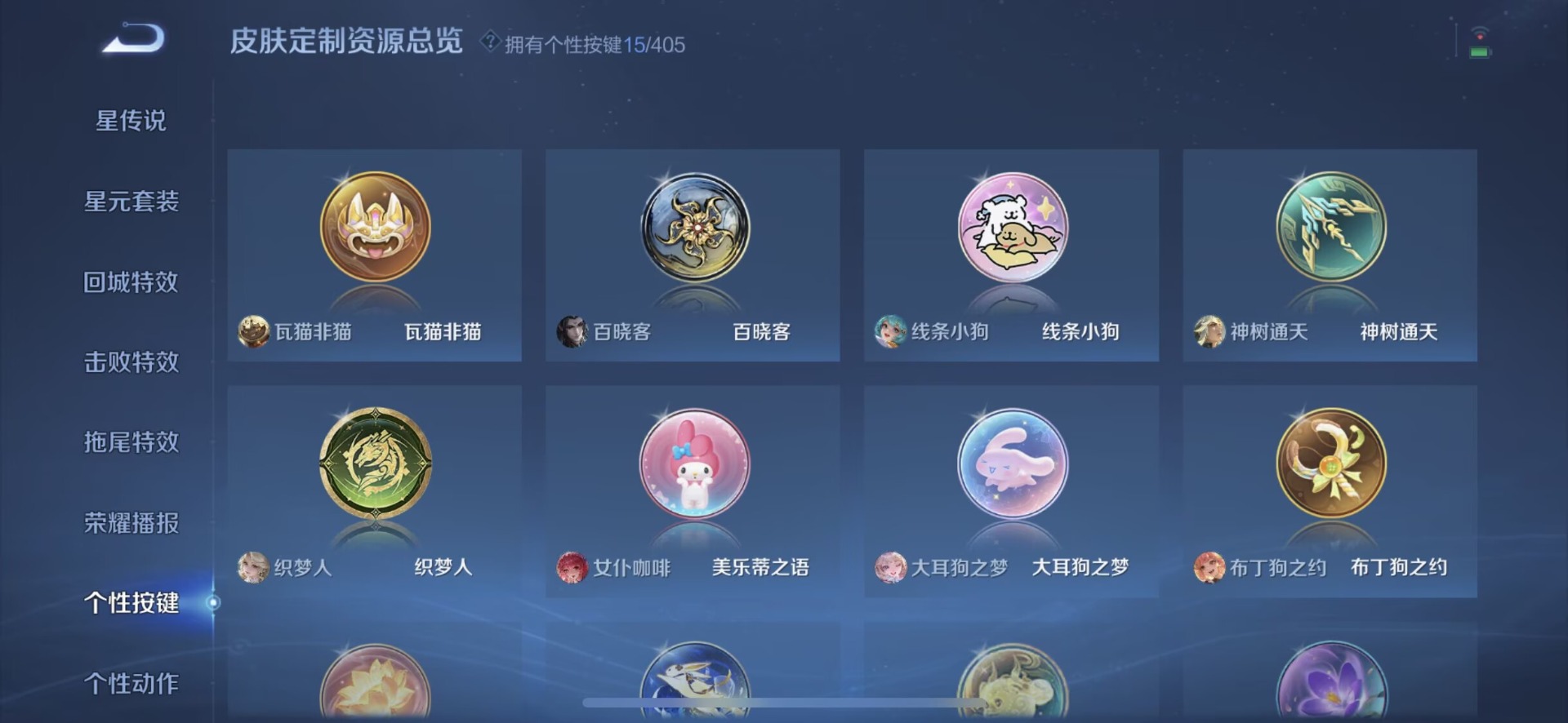 WZQM4362270王者荣耀账号详情图15