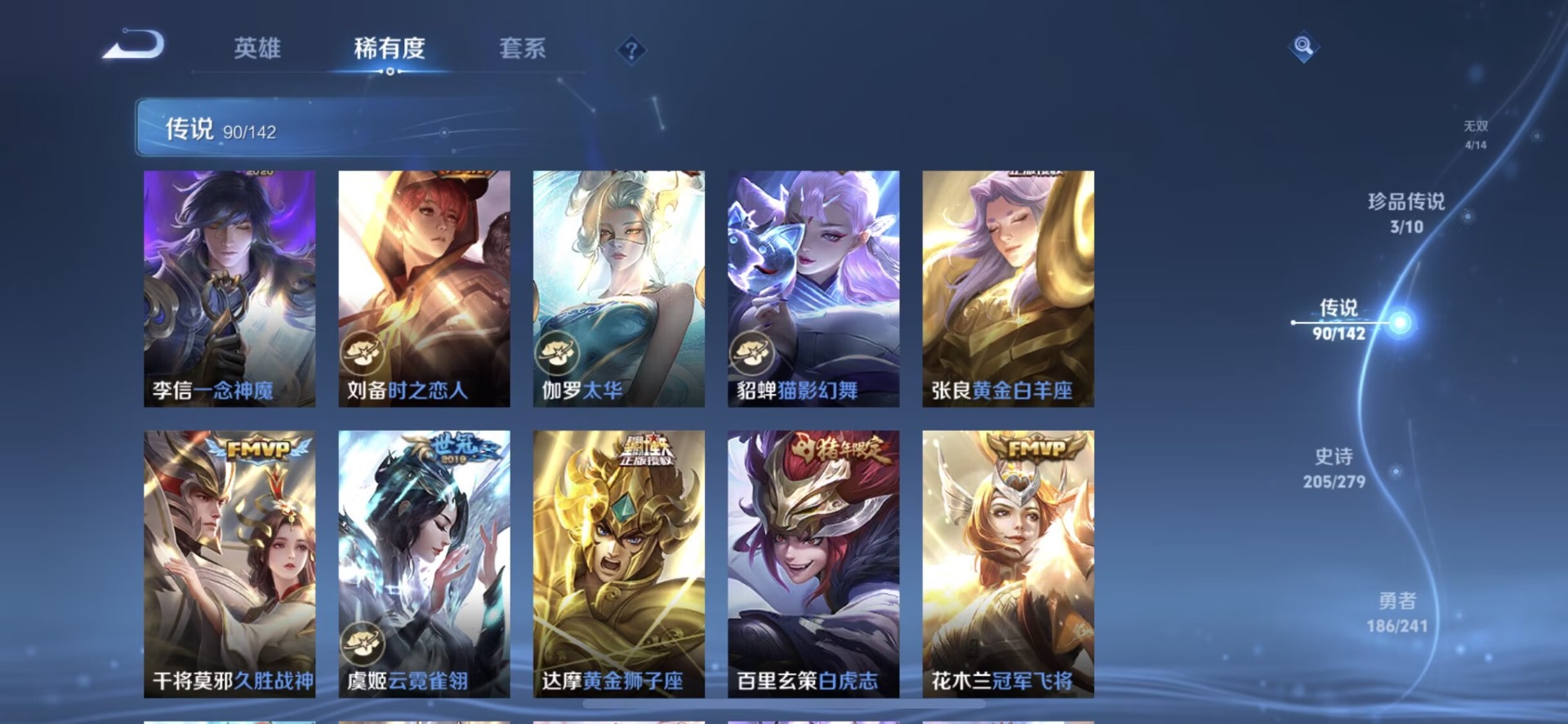 WZQM4362270王者荣耀账号详情图16