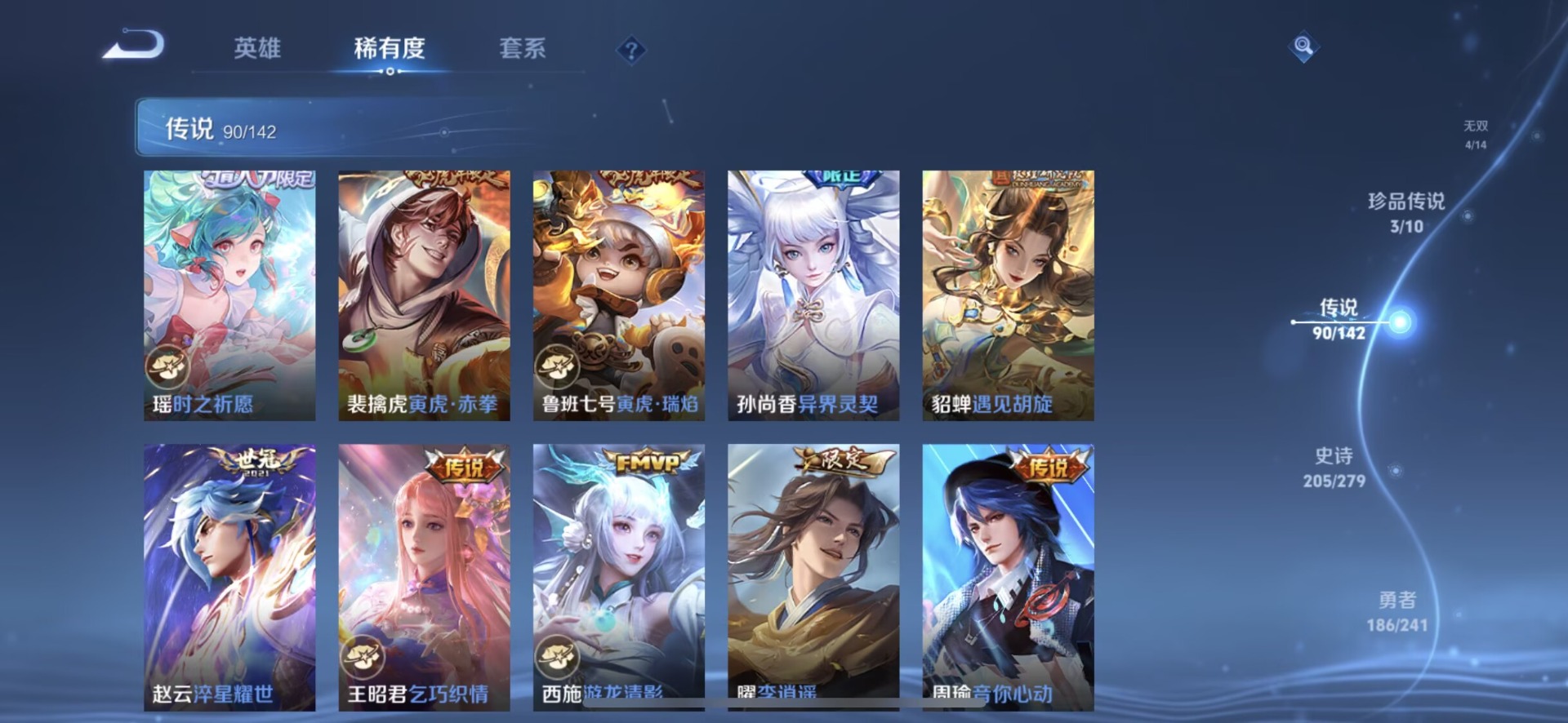 WZQM4362270王者荣耀账号详情图17