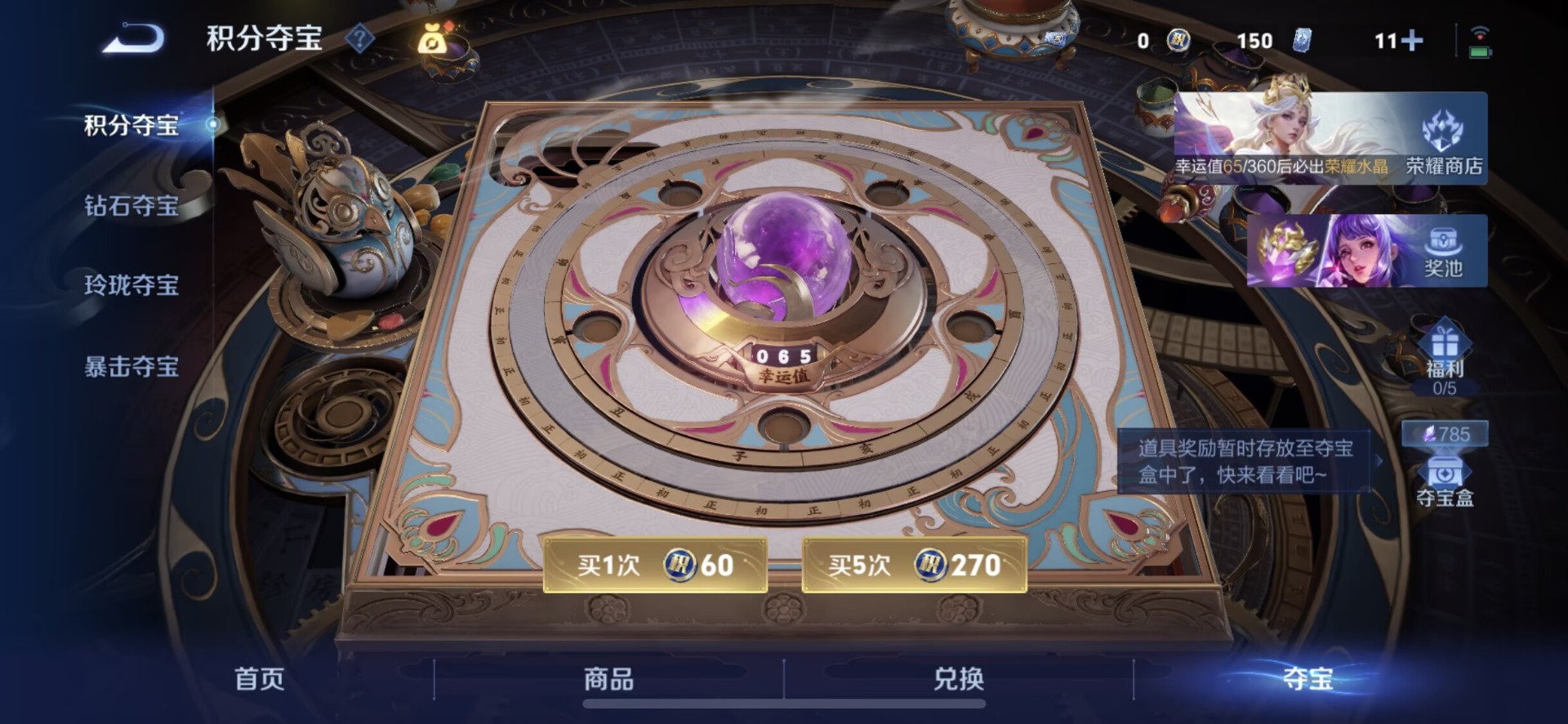 WZQM4362270王者荣耀账号详情图18