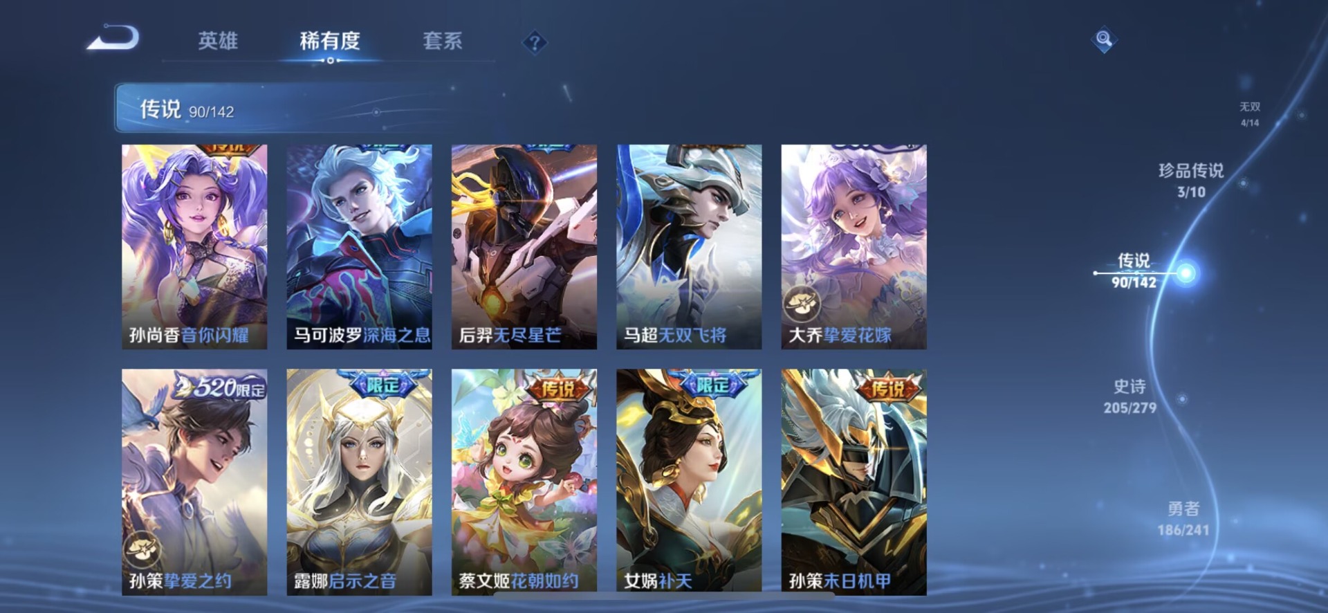 WZQM4362270王者荣耀账号详情图19