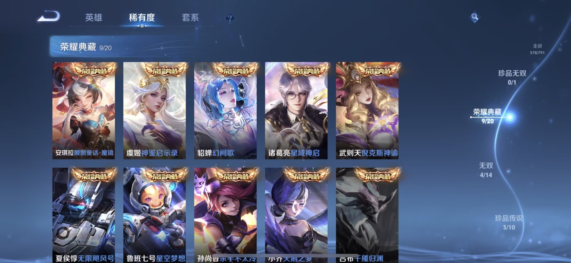 WZQM4362270王者荣耀账号详情图20