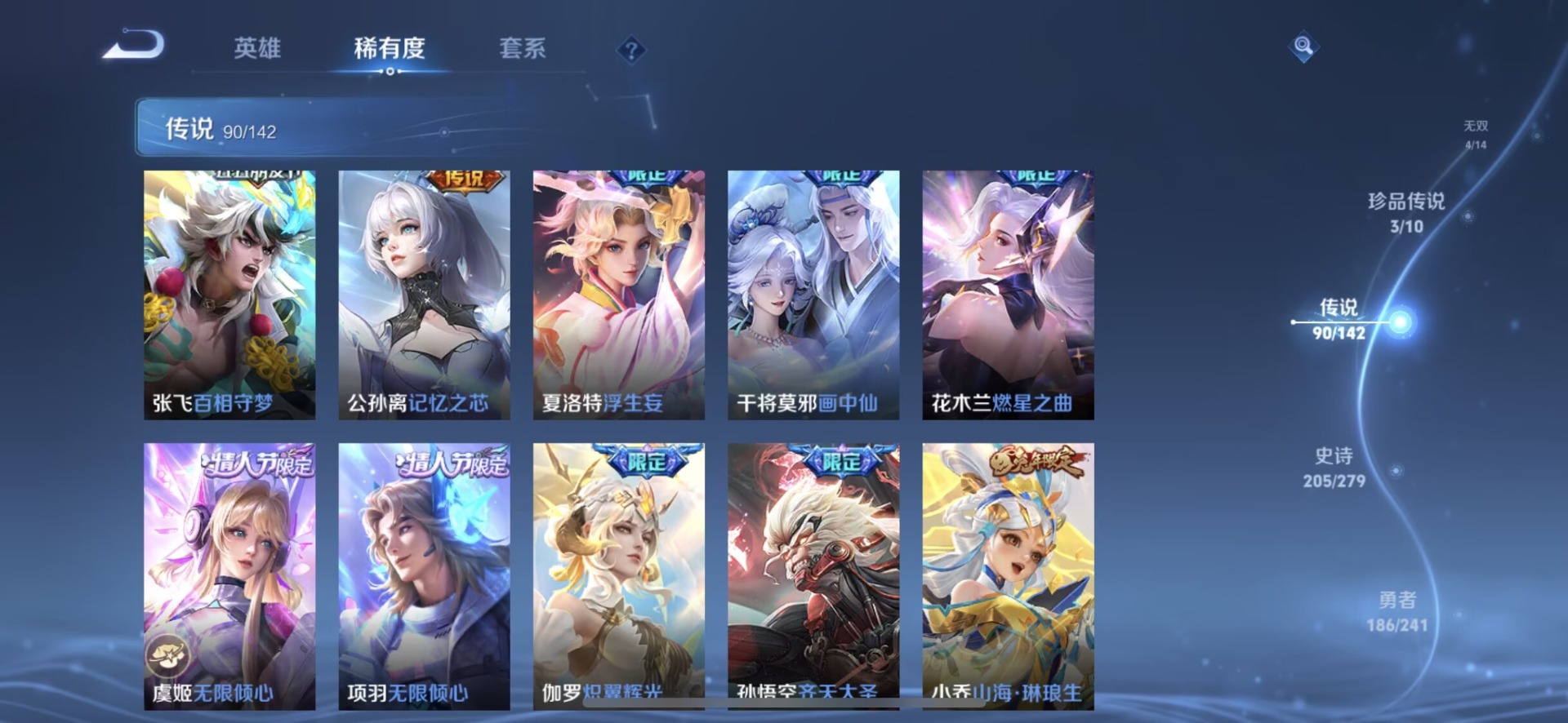 WZQM4362270王者荣耀账号详情图21