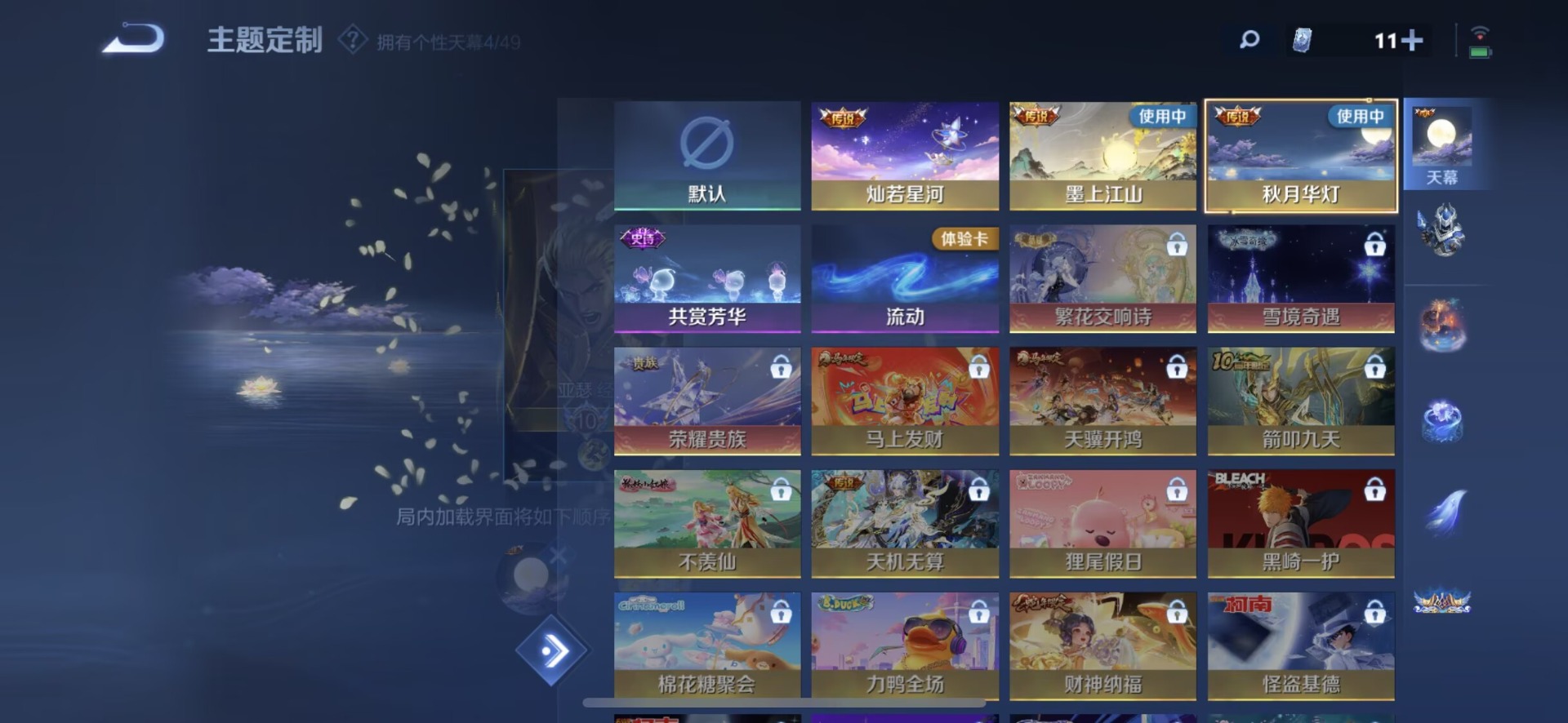 WZQM4362270王者荣耀账号详情图24