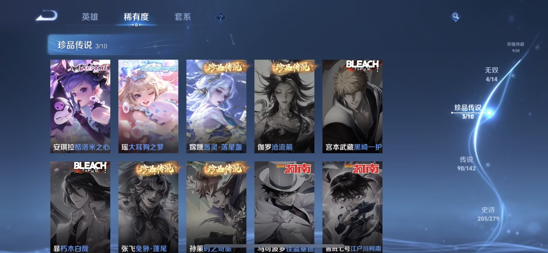 WZQM4362270王者荣耀账号详情图23