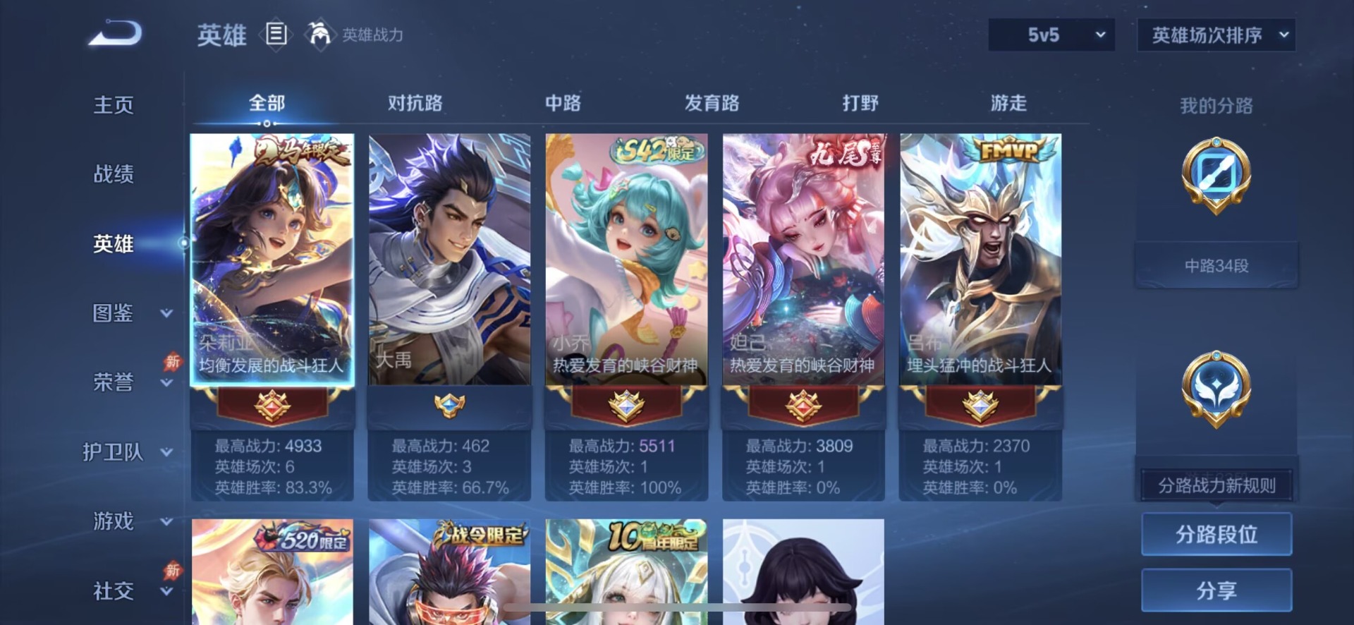 WZQM4362270王者荣耀账号详情图26