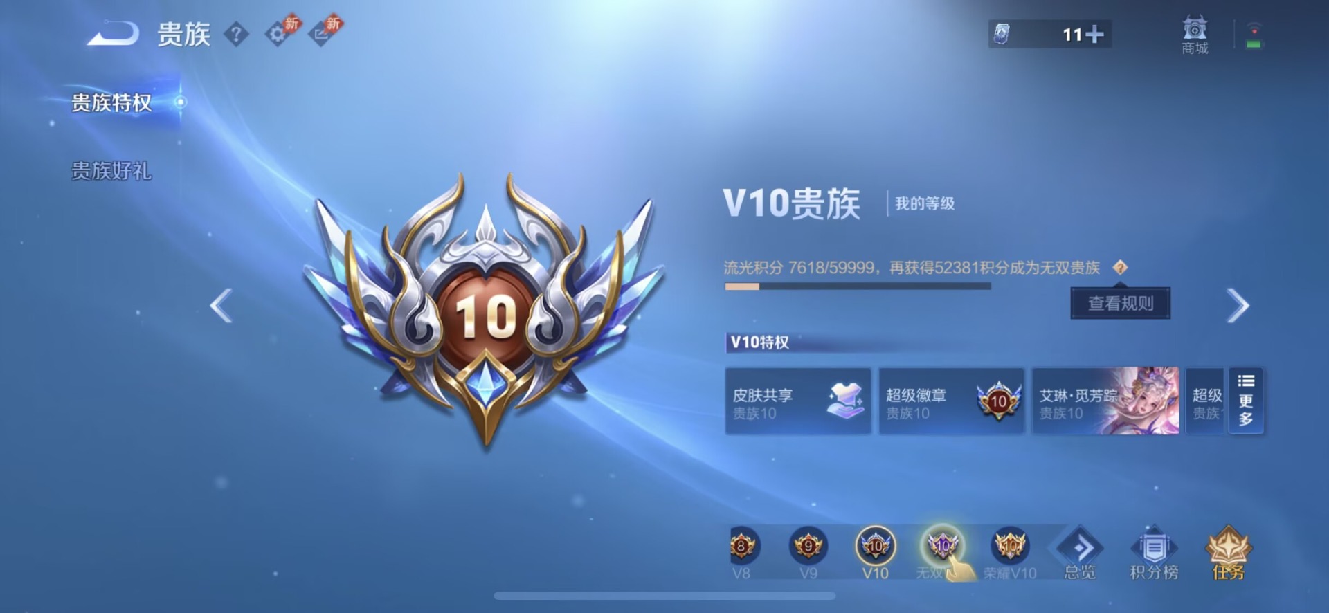 WZQM4362270王者荣耀账号详情图27