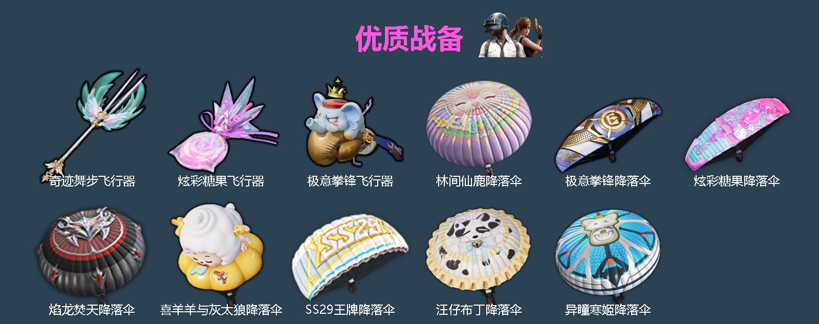 HPLX4191354和平精英账号详情图4