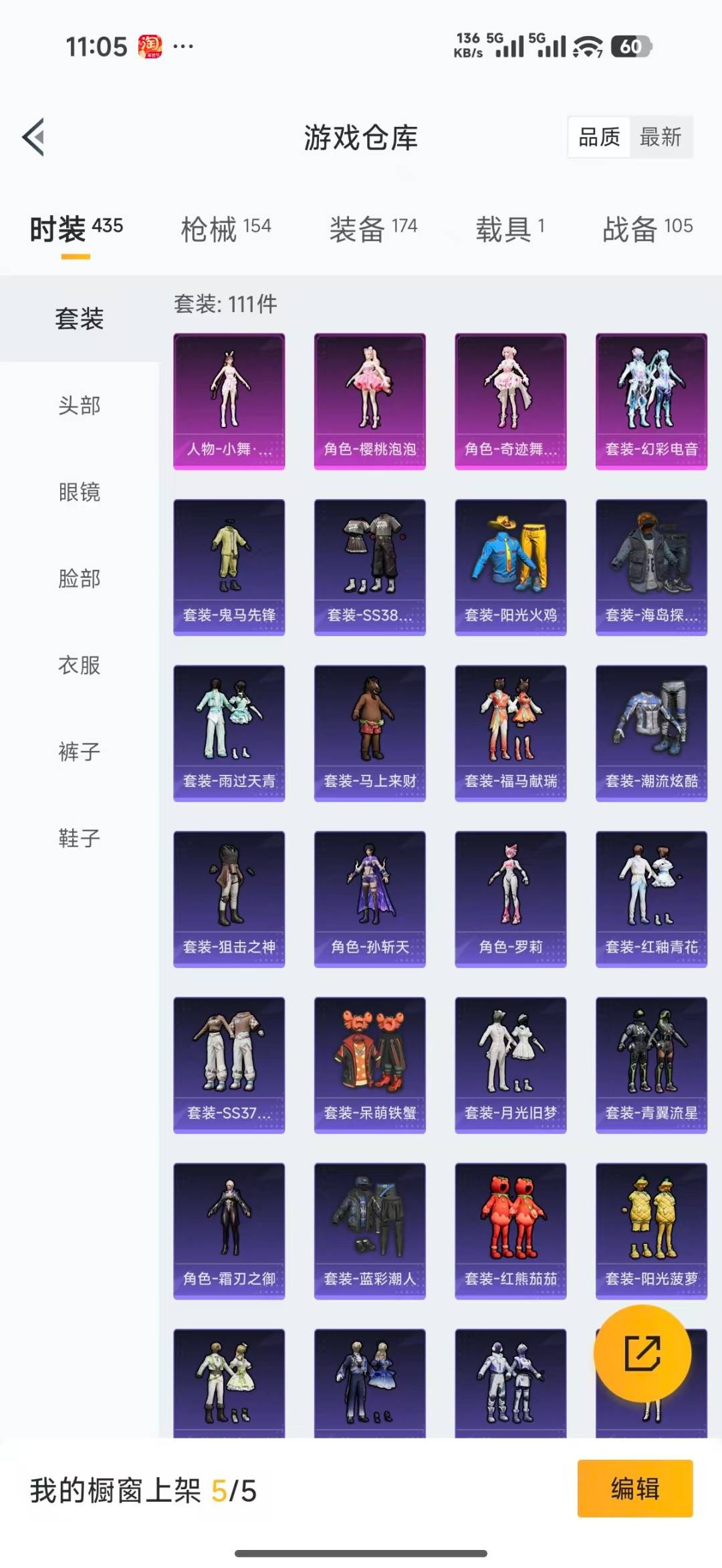 HPLX4191354和平精英账号详情图6