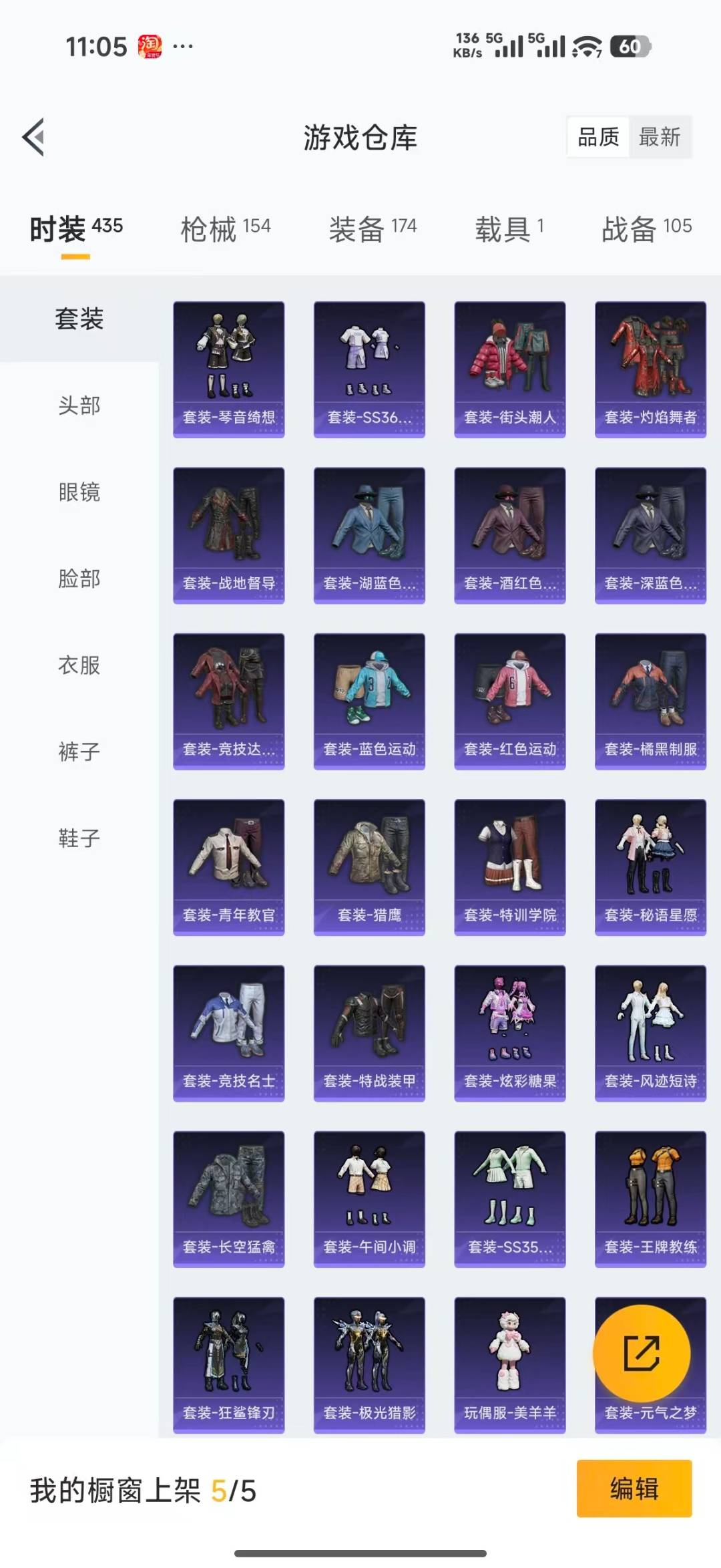 HPLX4191354和平精英账号详情图7
