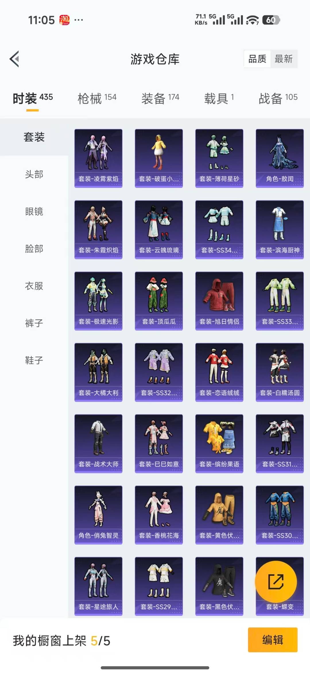 HPLX4191354和平精英账号详情图8