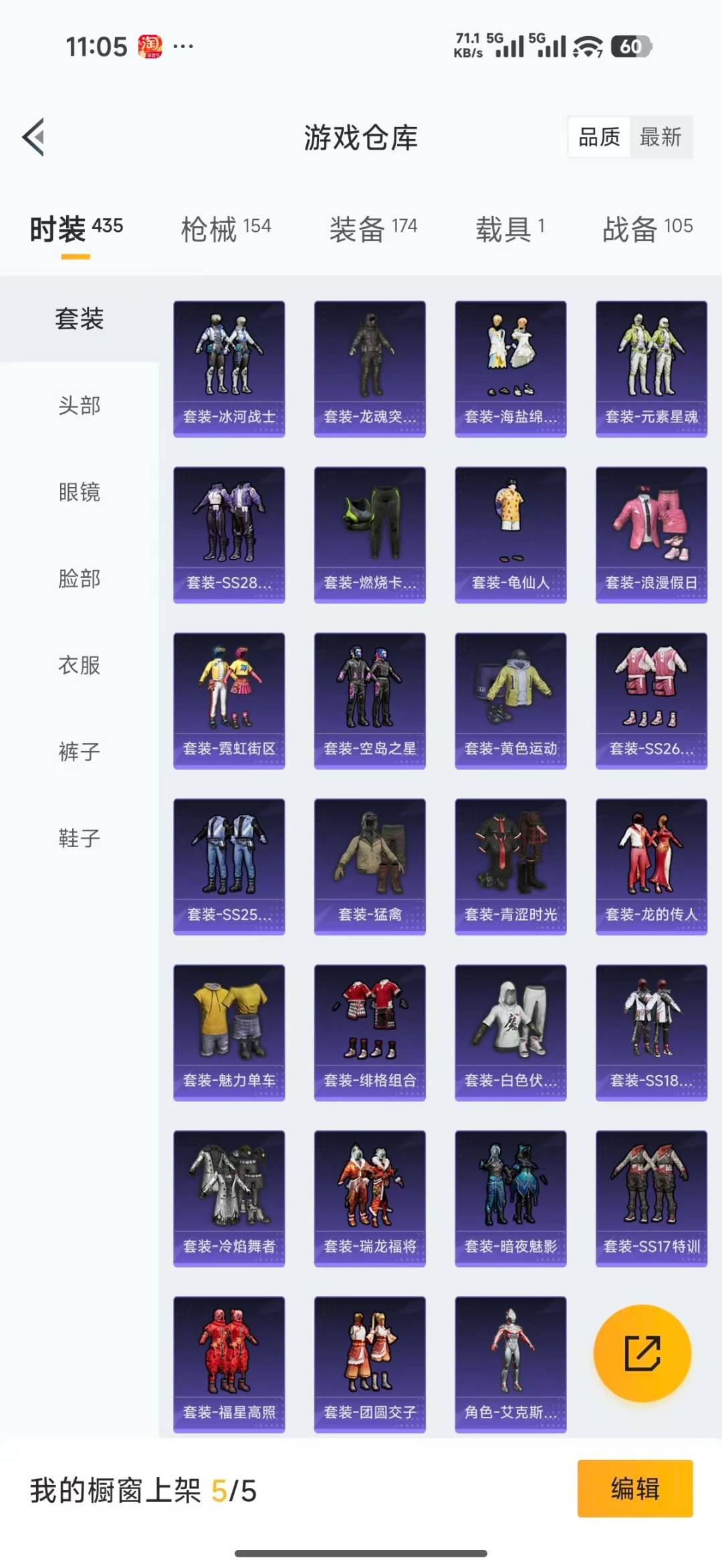 HPLX4191354和平精英账号详情图9