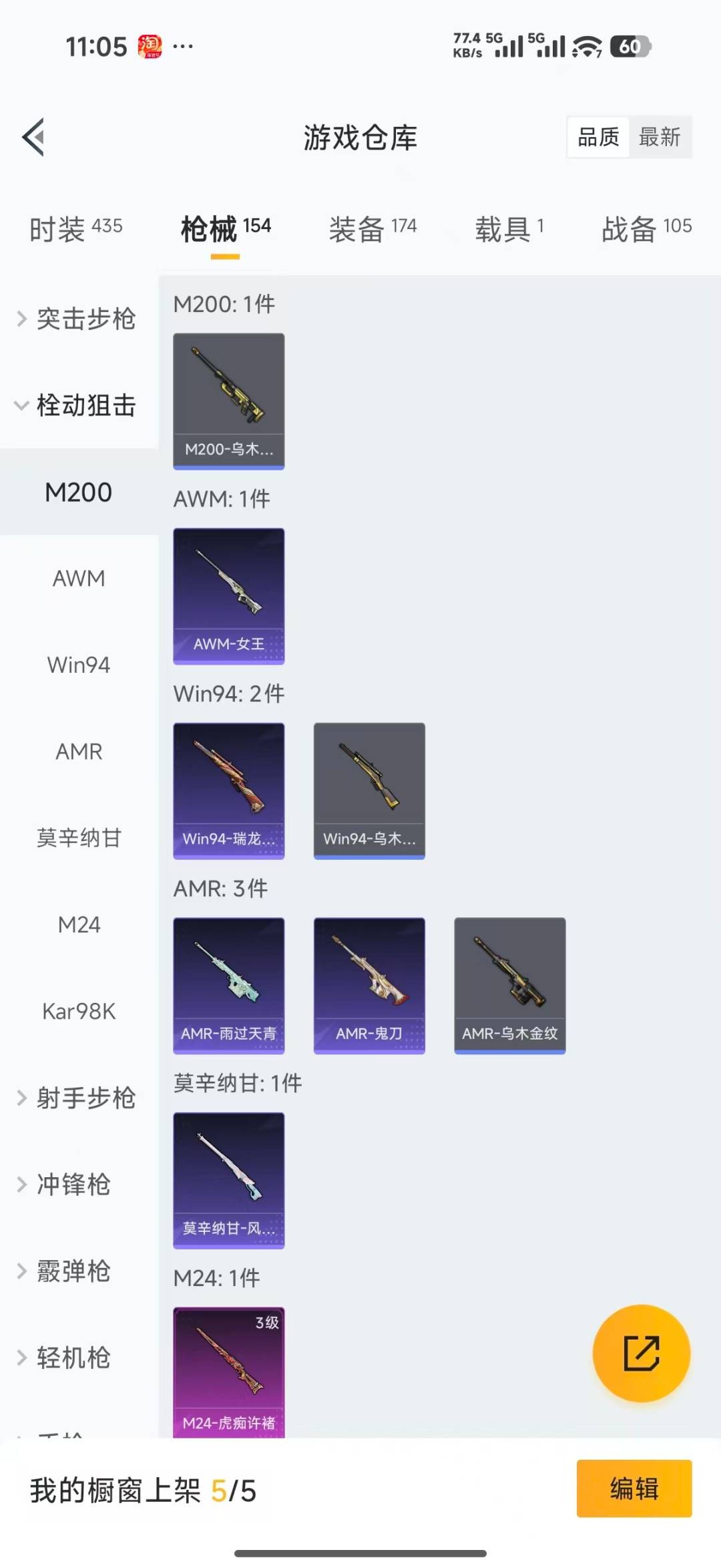 HPLX4191354和平精英账号详情图14
