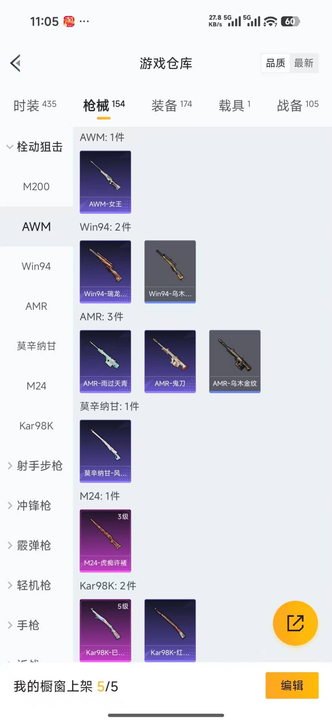 HPLX4191354和平精英账号详情图15