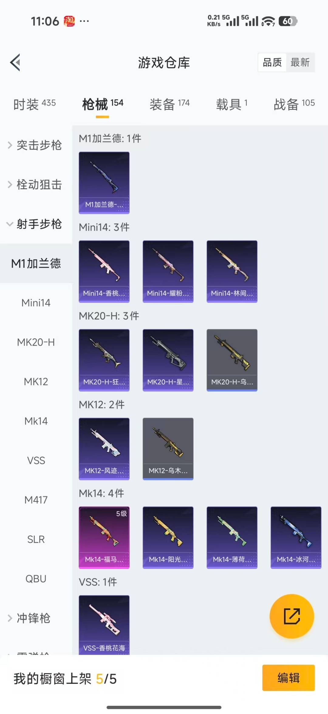 HPLX4191354和平精英账号详情图16